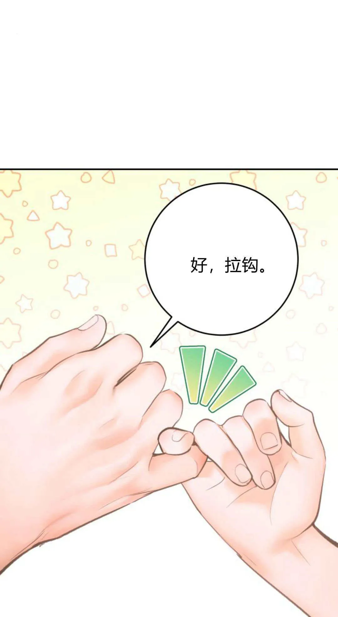 第25话 第31页