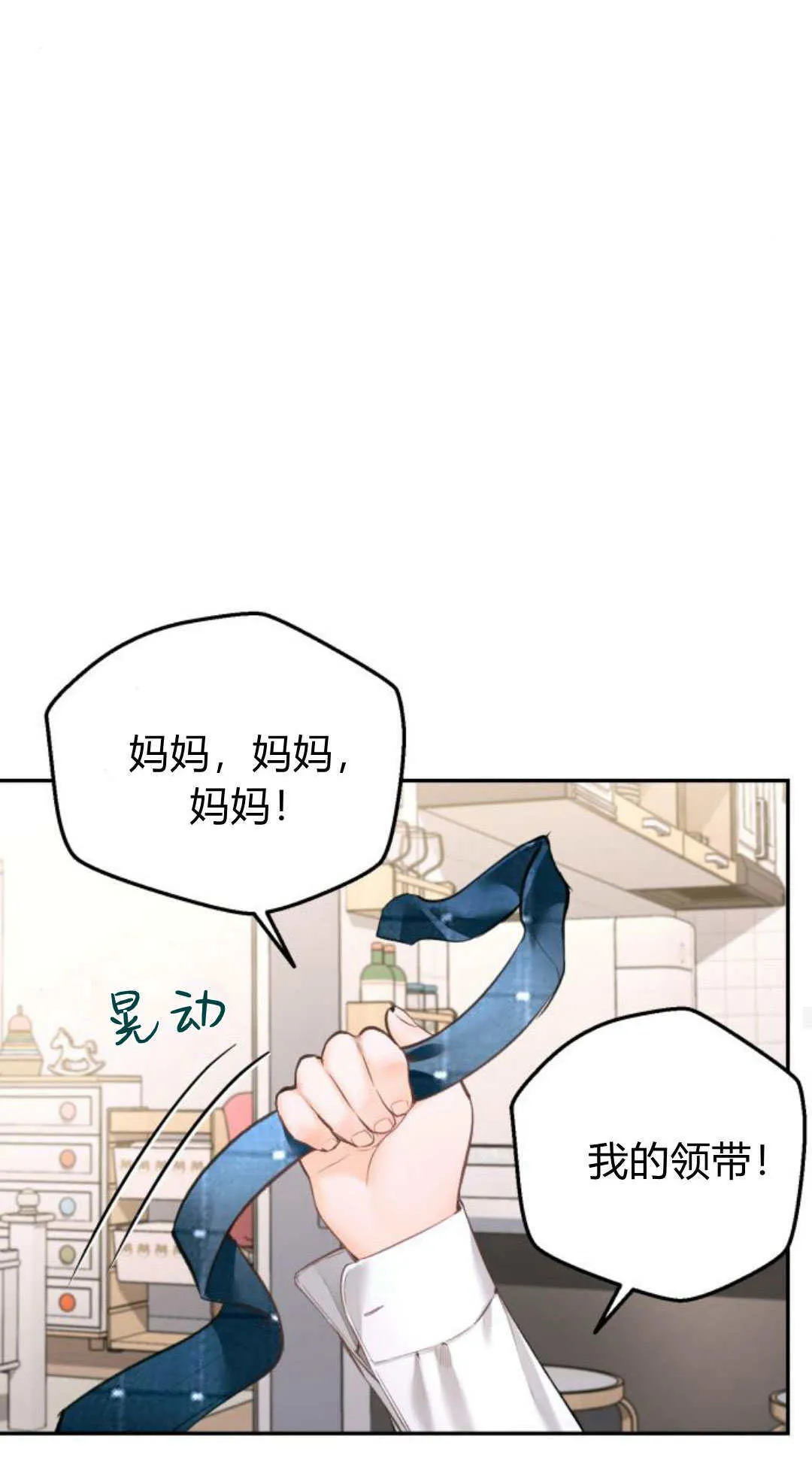 第25话 第33页