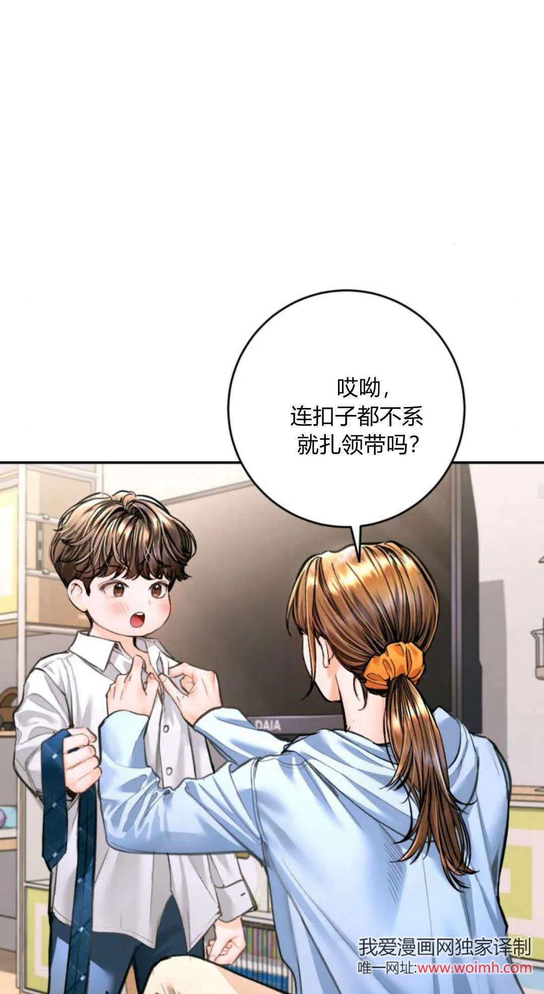 第25话 第34页
