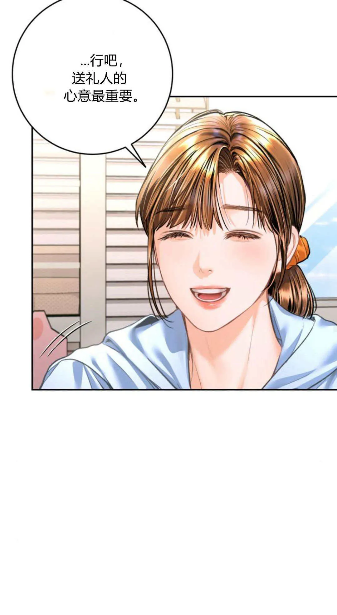第25话 第38页