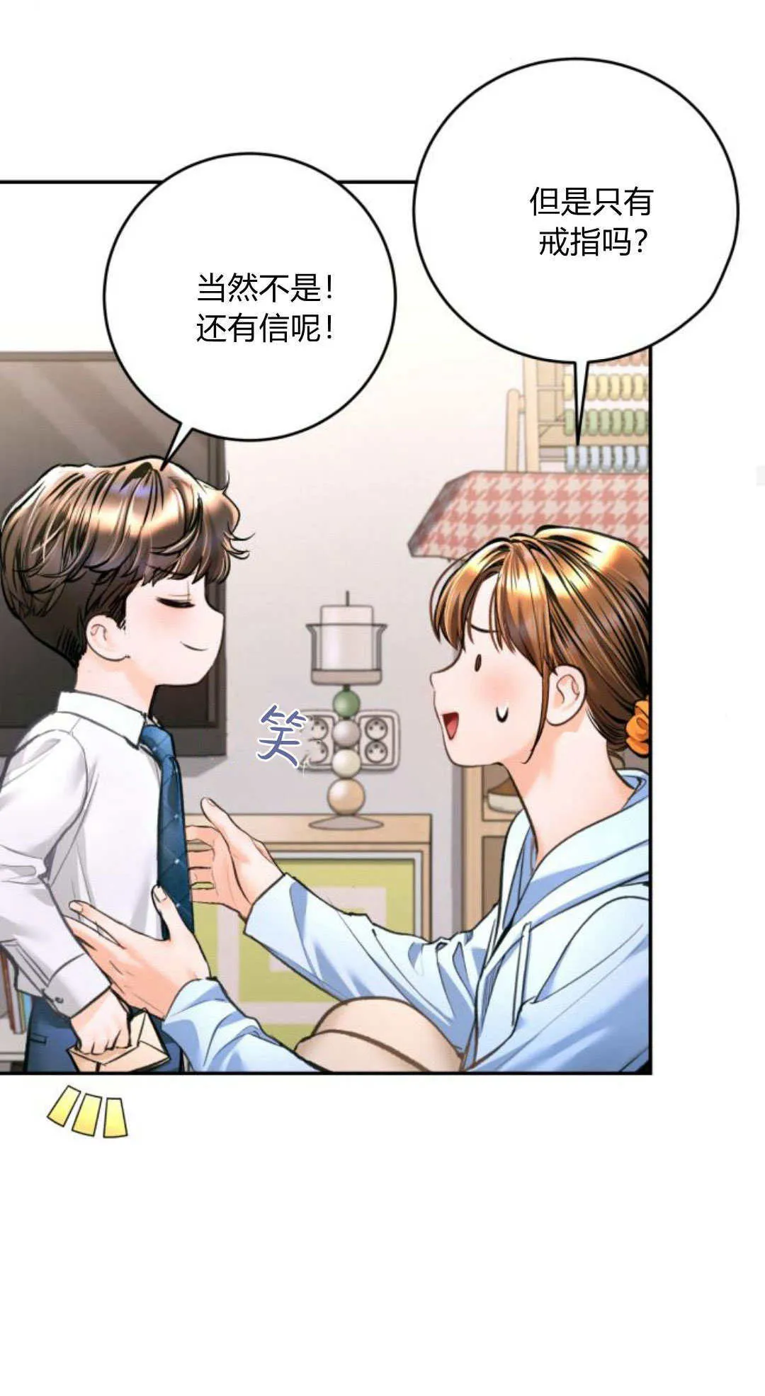 第25话 第39页