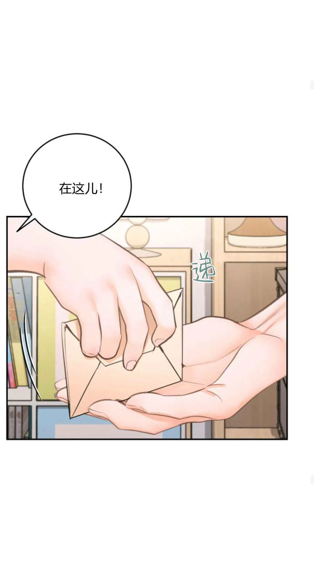第25话 第40页