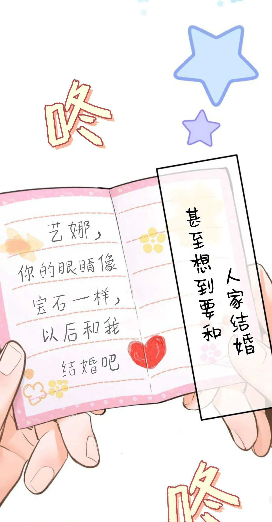 第25话 第42页