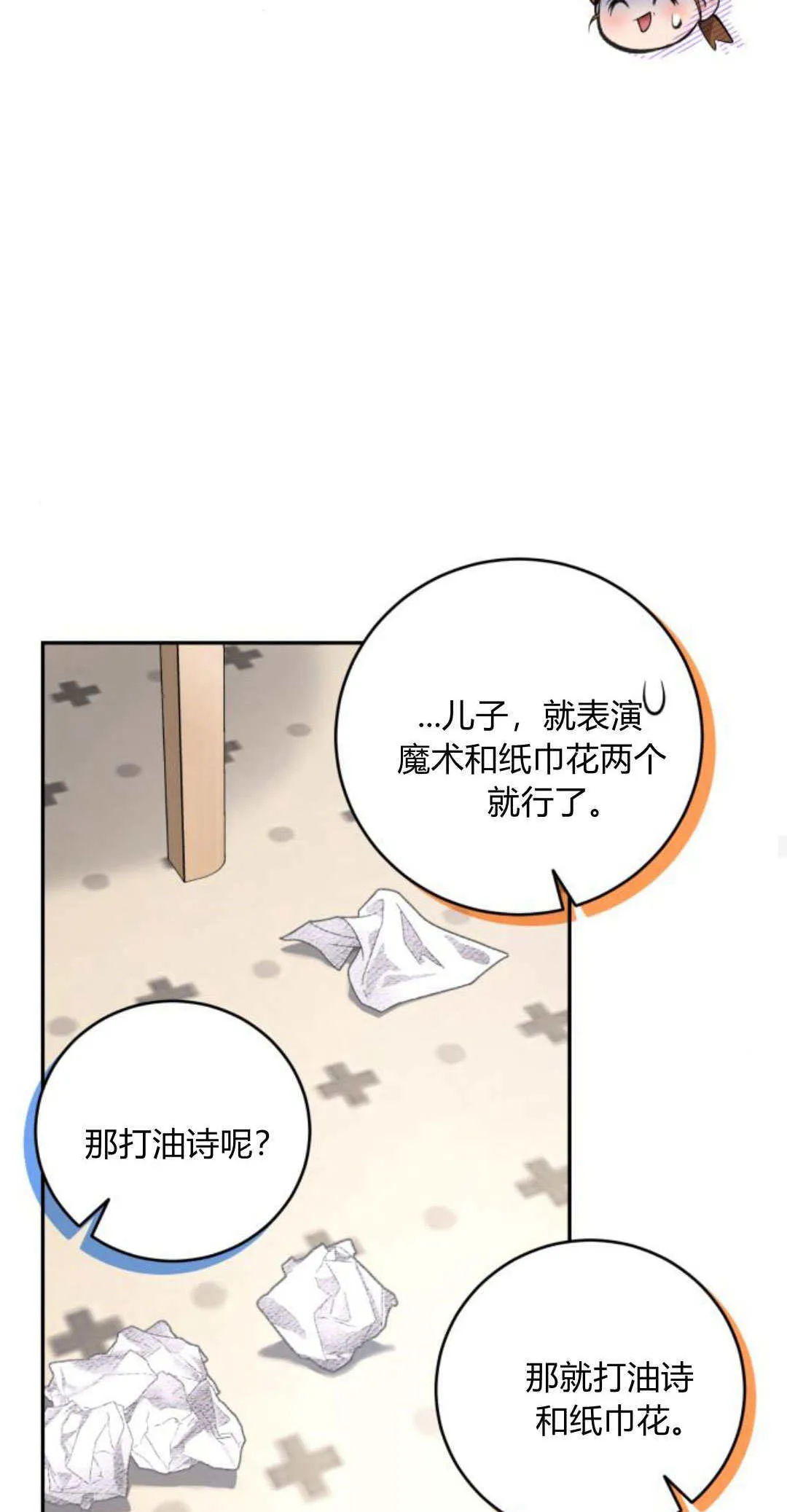 第25话 第47页
