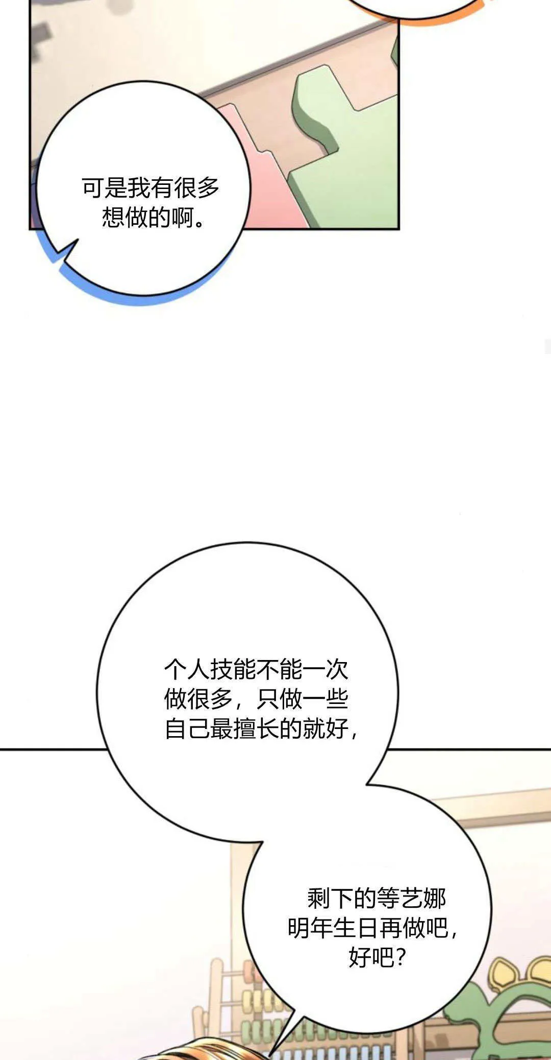 第25话 第48页