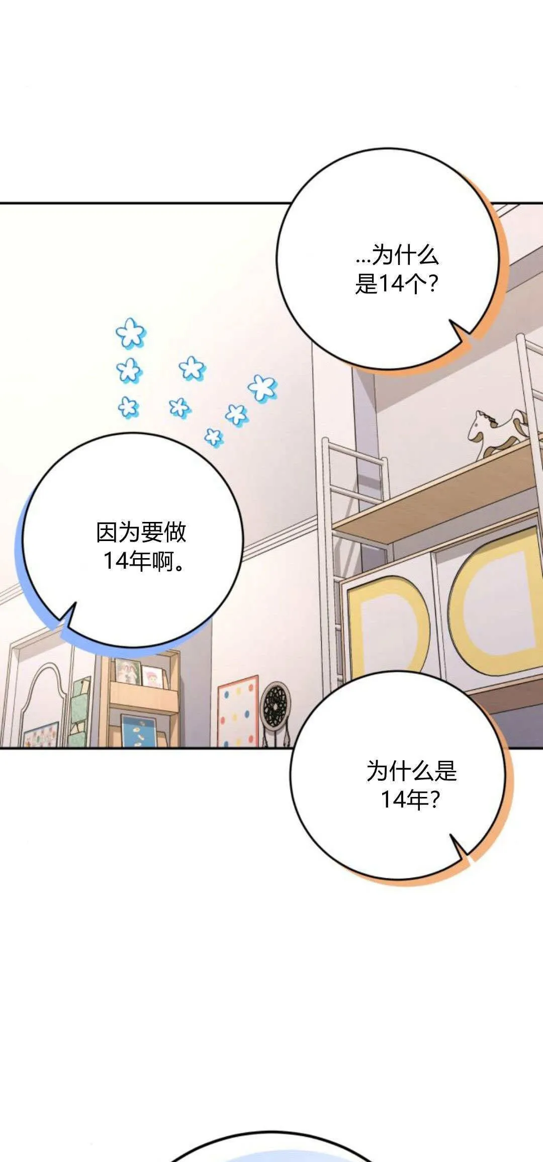 第25话 第51页