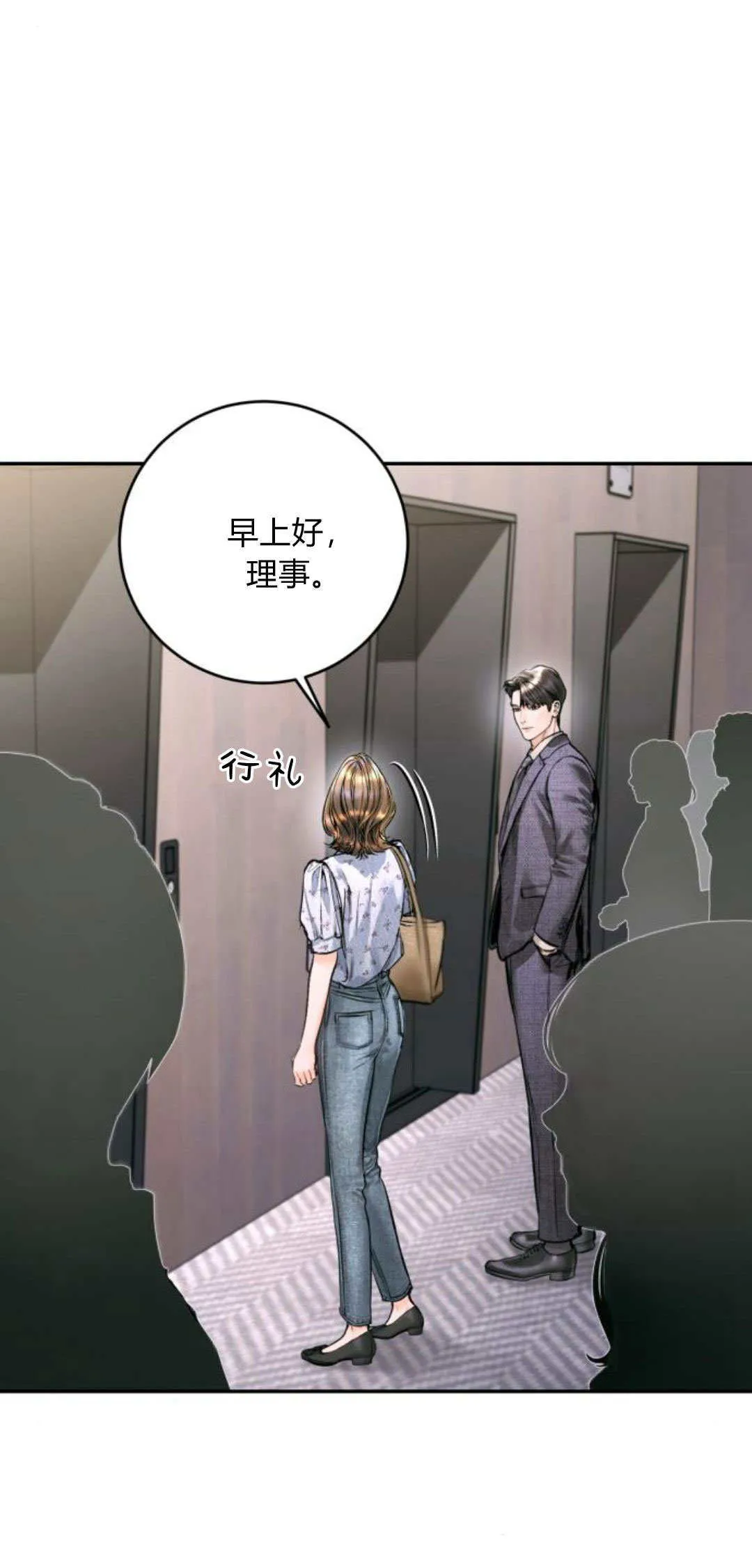 第25话 第61页