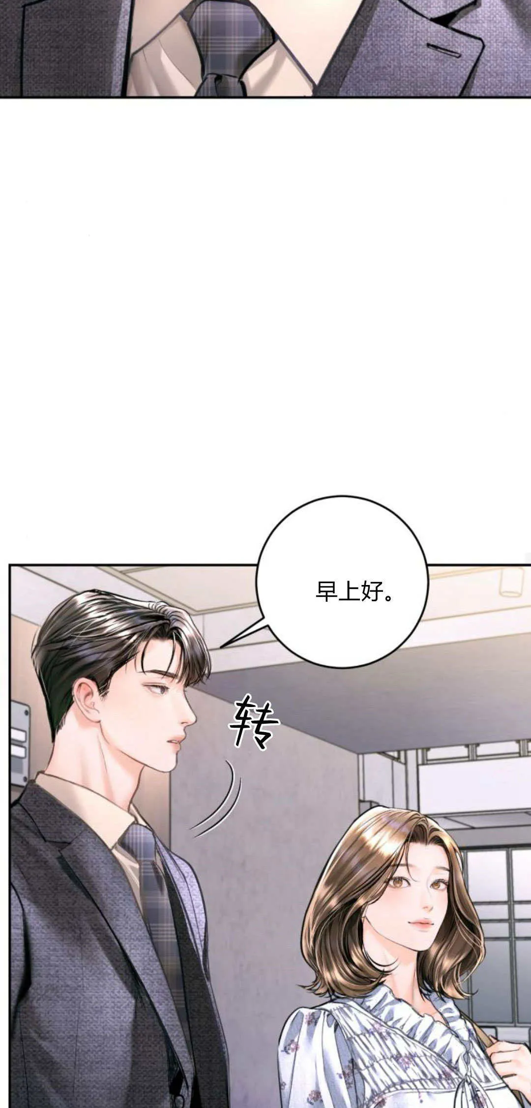 第25话 第64页