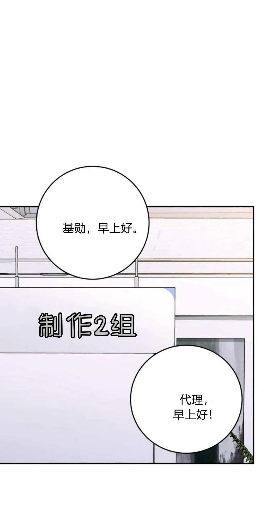 第25话 第71页