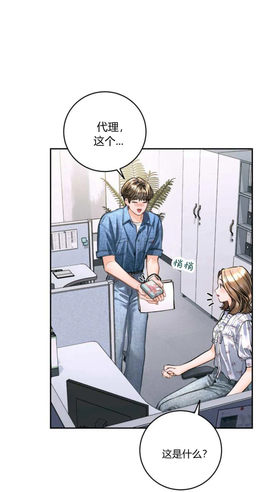 第25话 第72页
