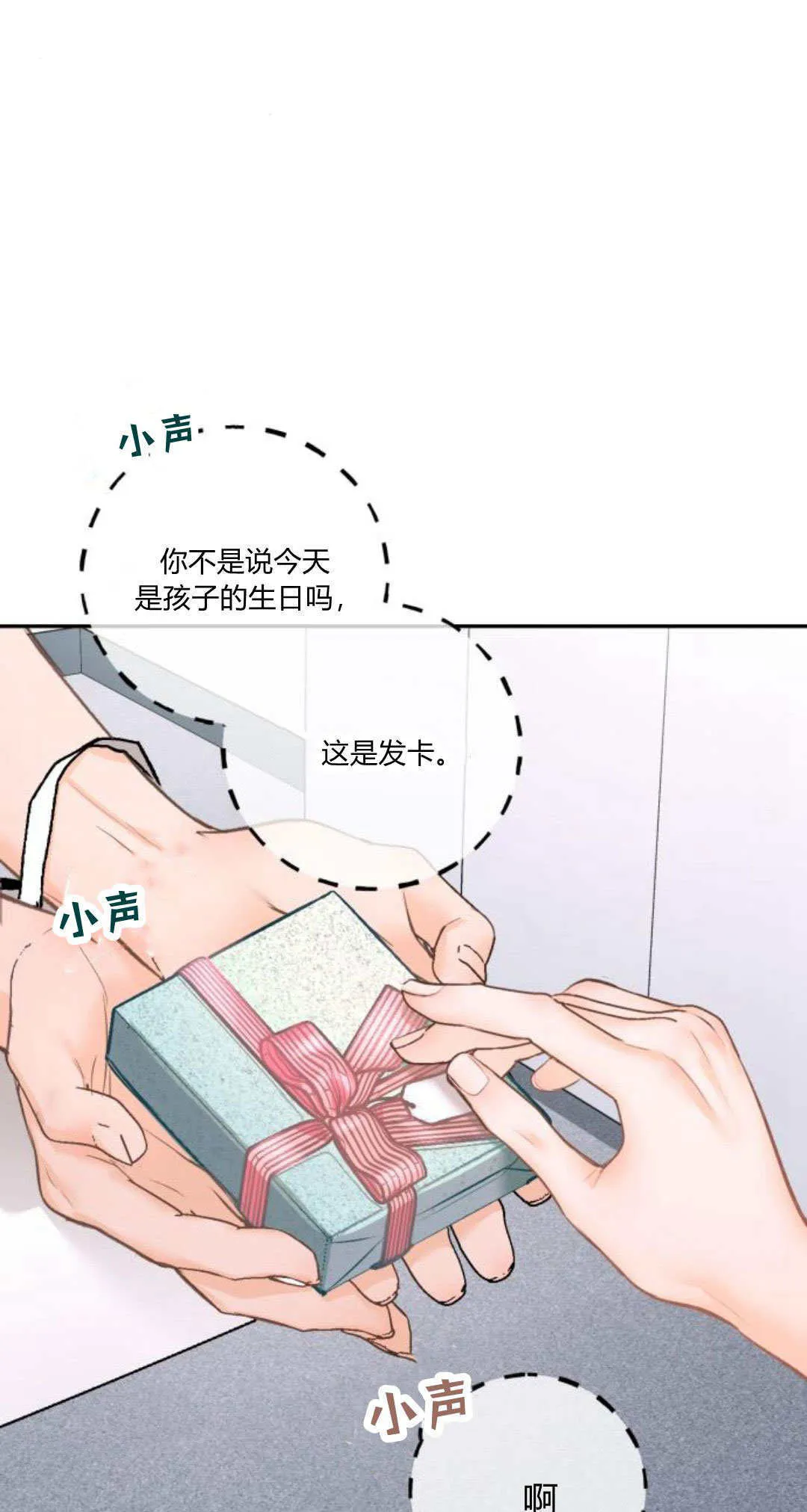 第25话 第73页