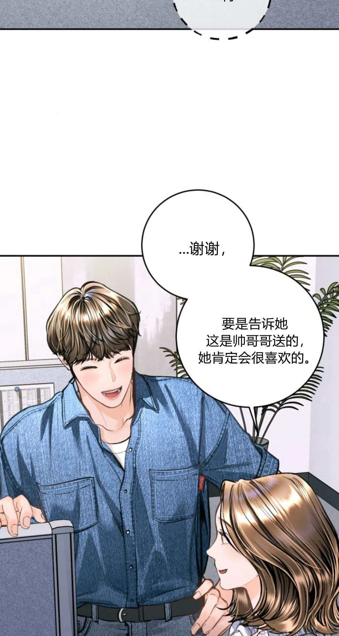 第25话 第74页