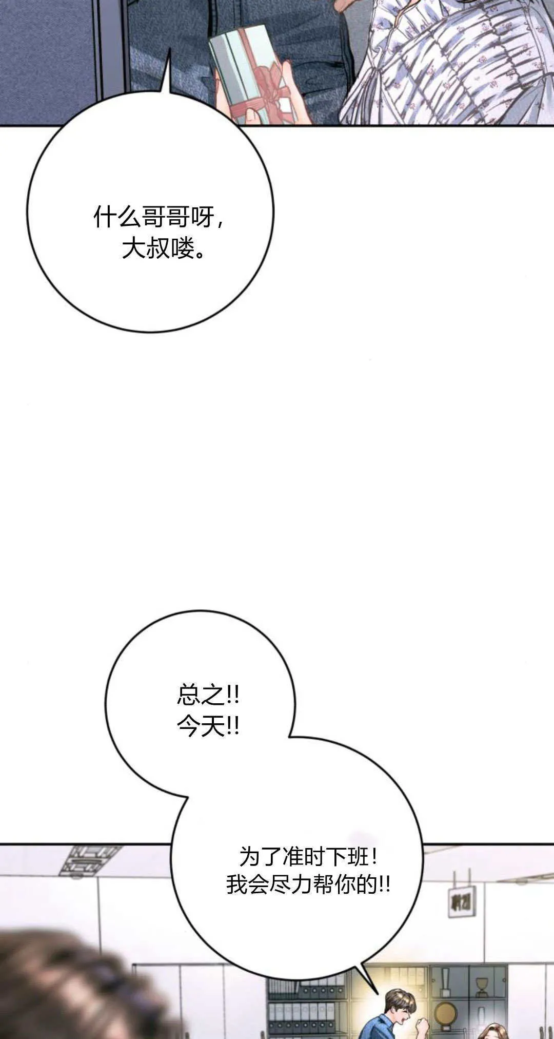 第25话 第75页