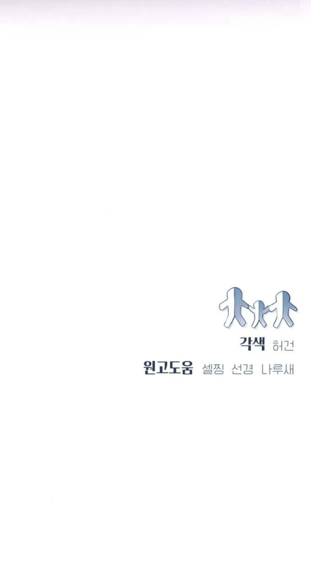 第25话 第80页