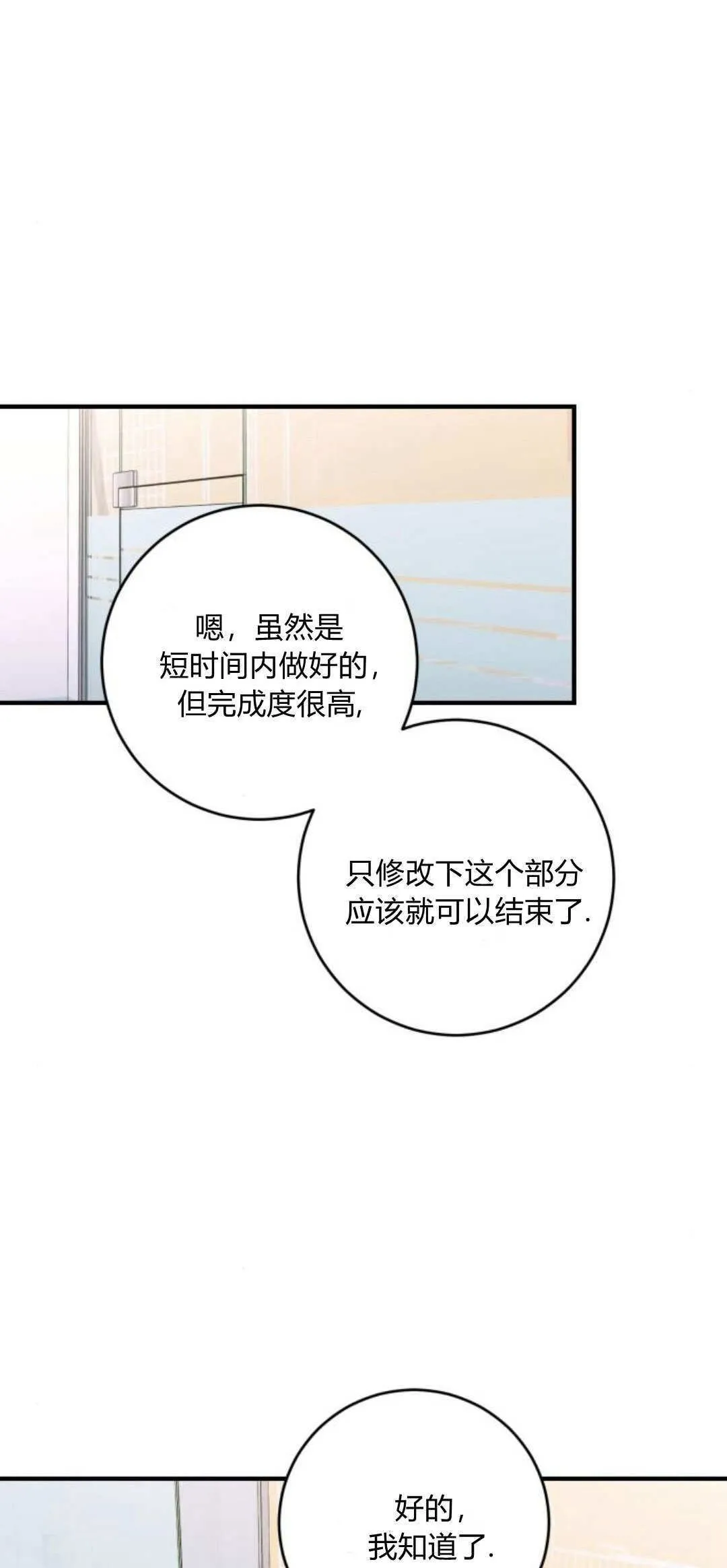 第26话 第2页
