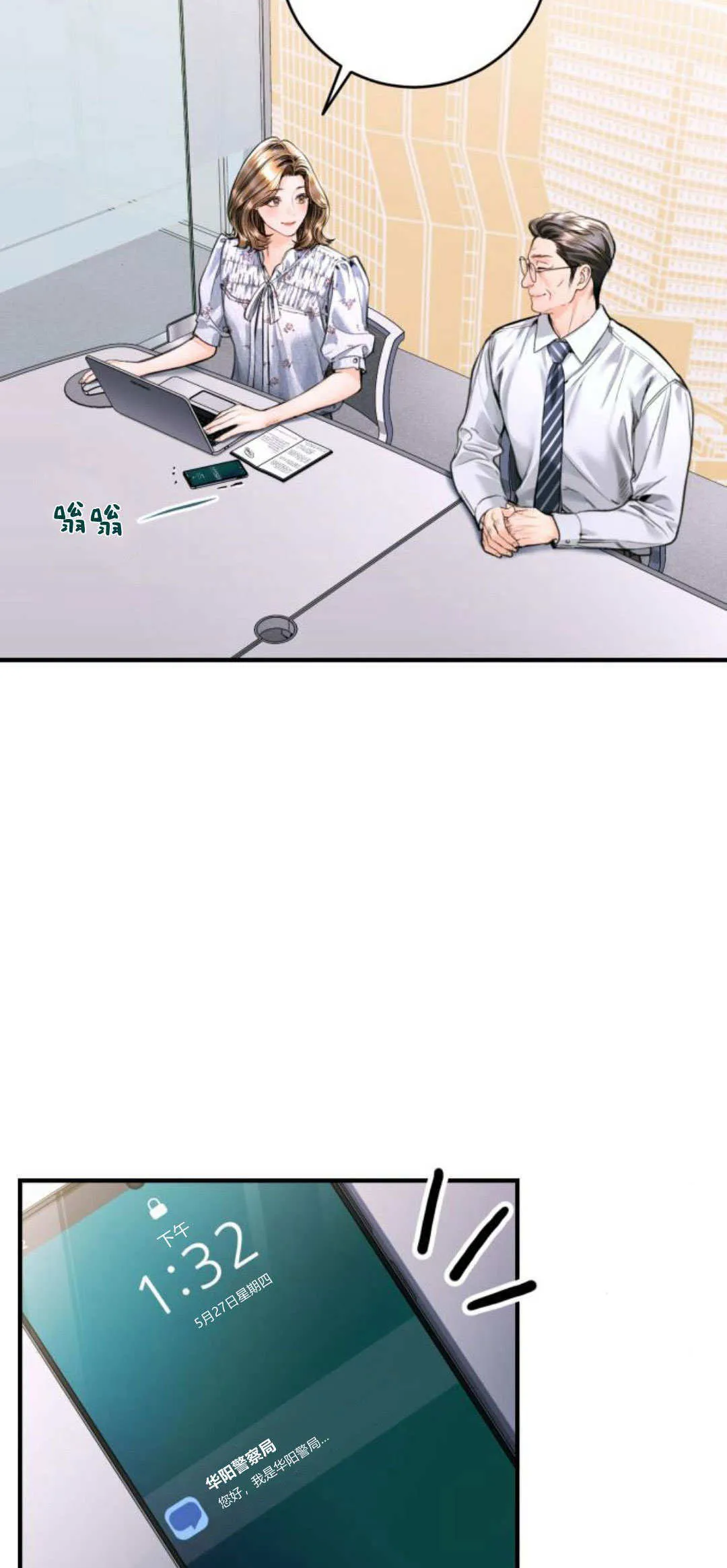 第26话 第3页