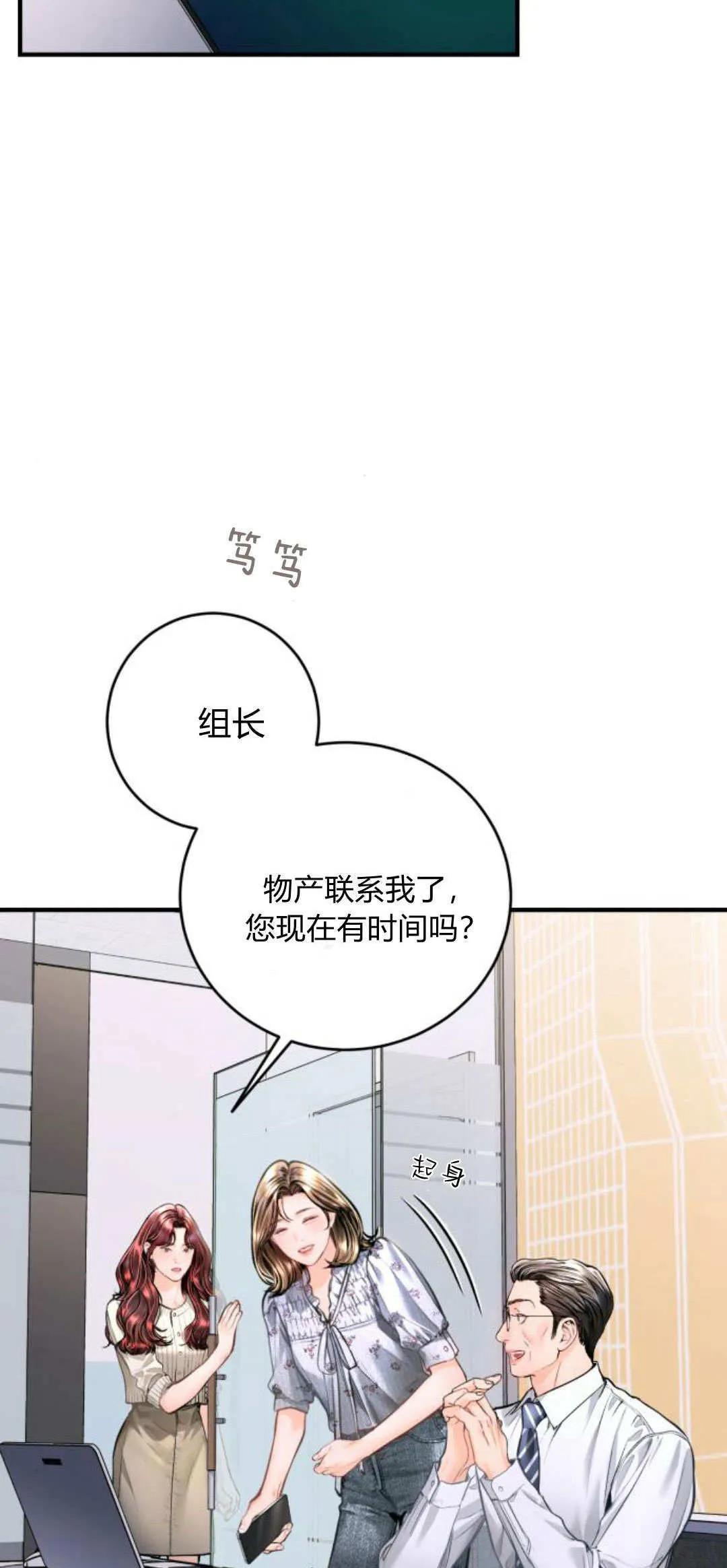 第26话 第4页