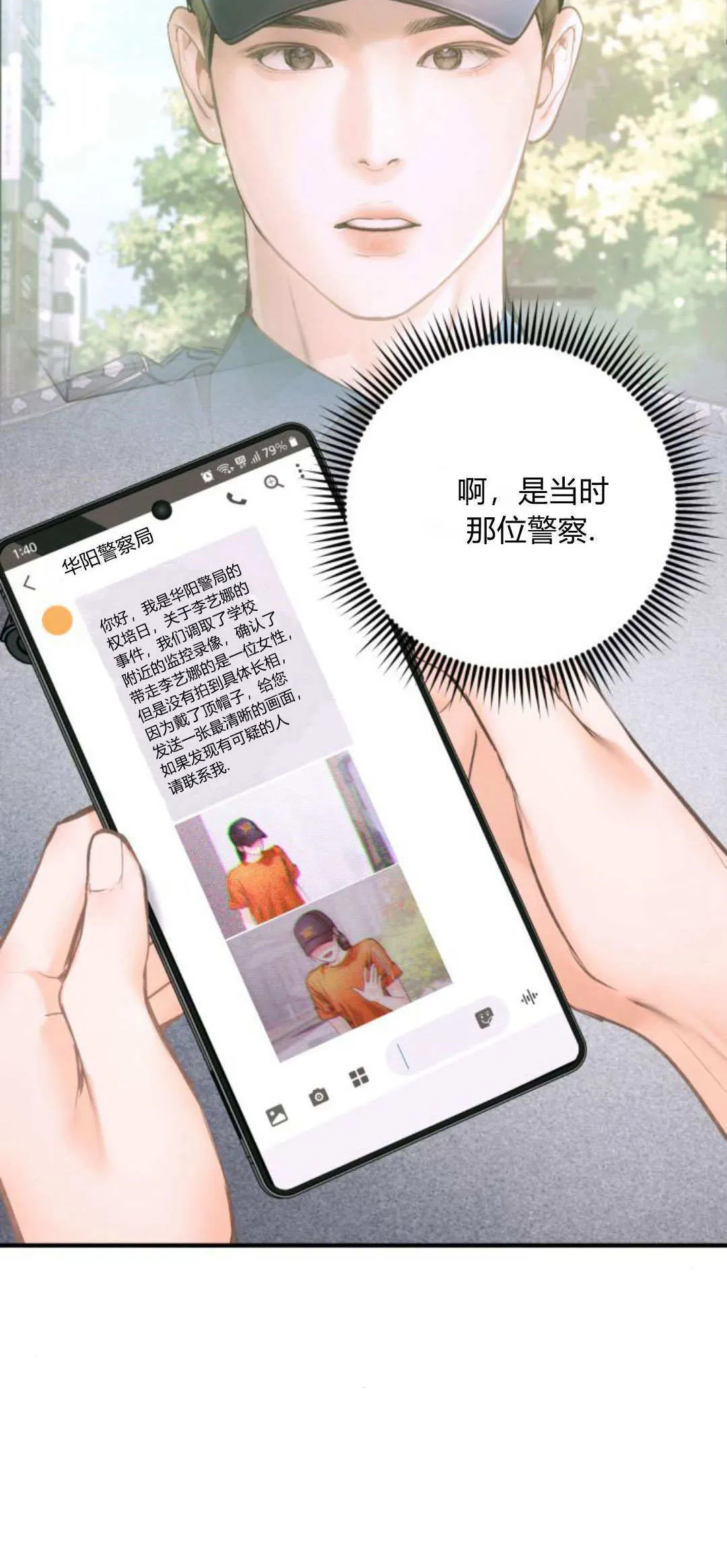 第26话 第7页