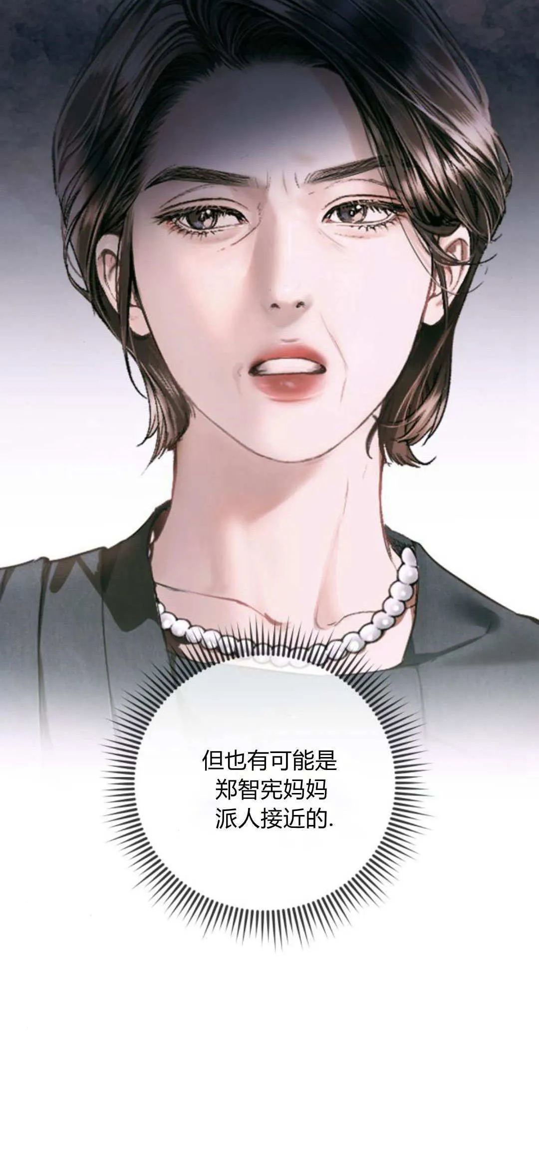 第26话 第10页