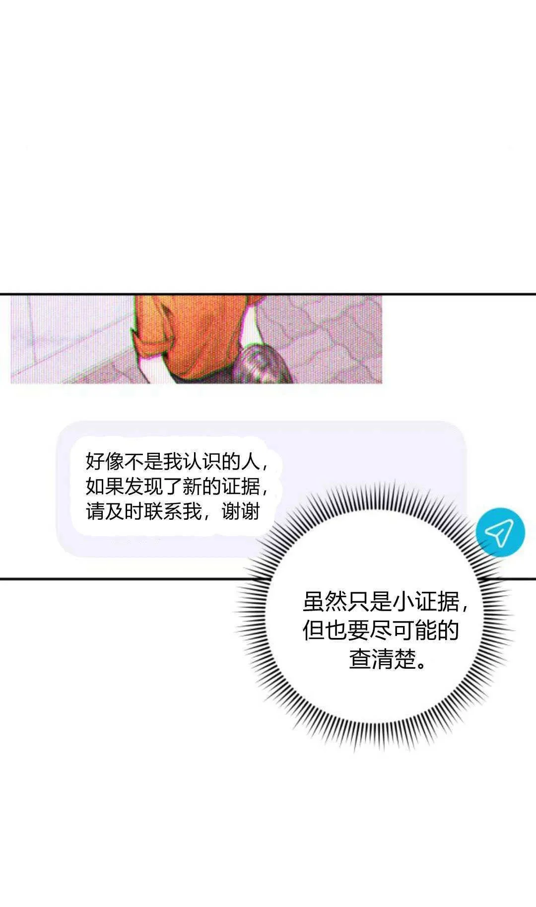 第26话 第11页