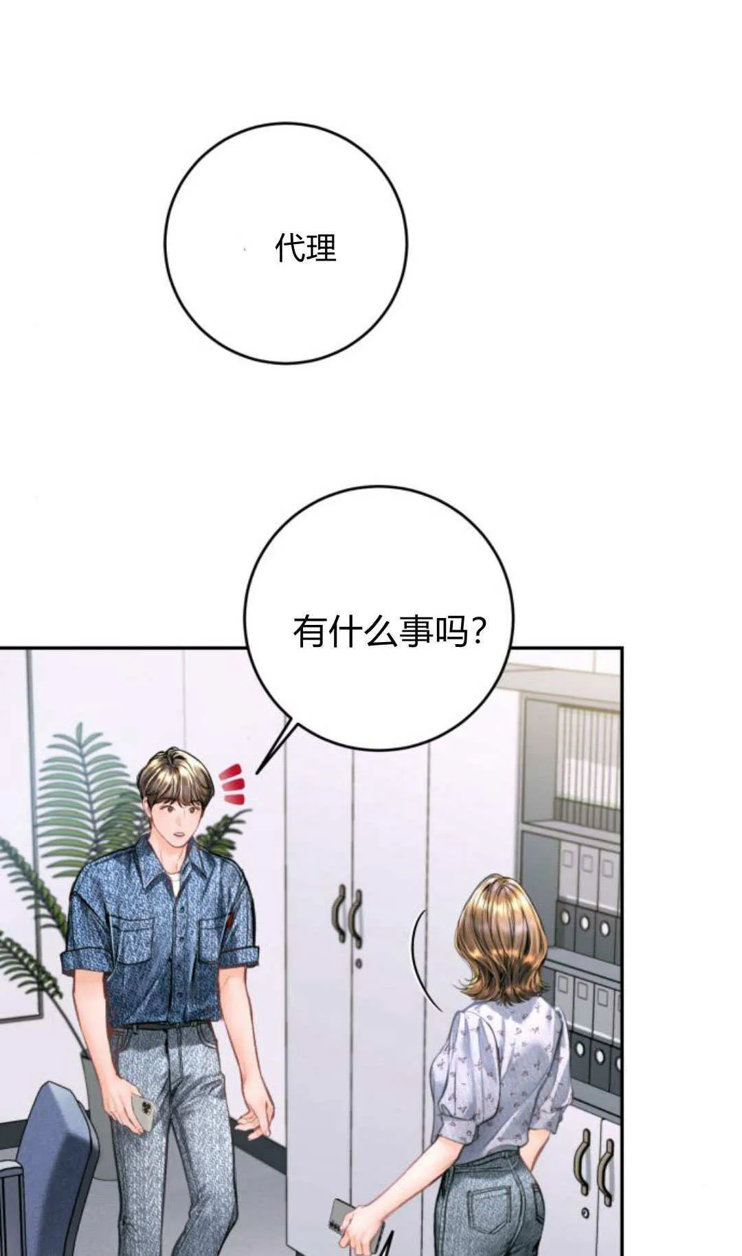 第26话 第12页