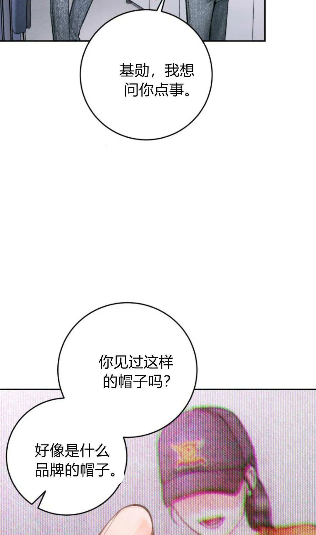 第26话 第13页