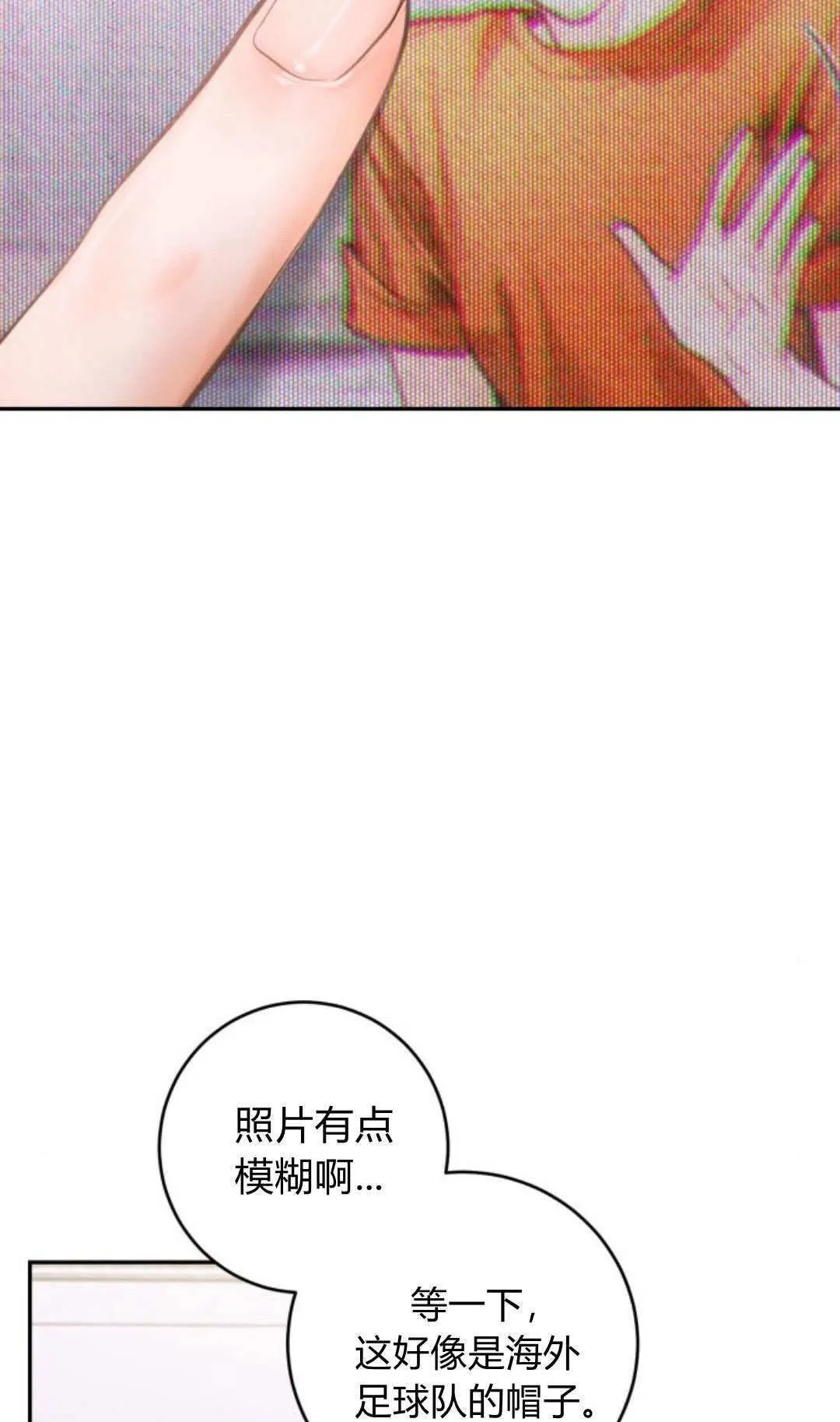 第26话 第14页
