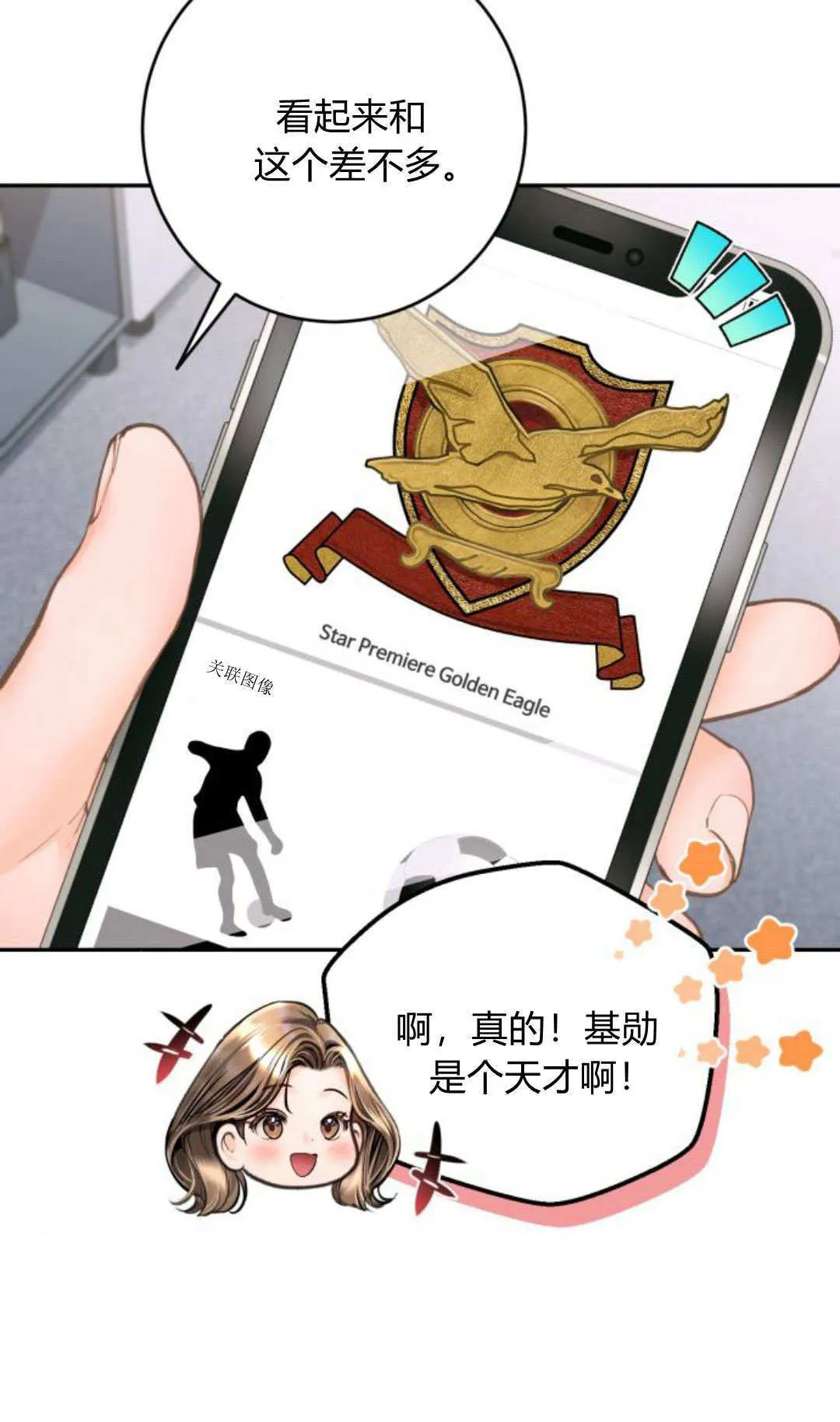 第26话 第16页