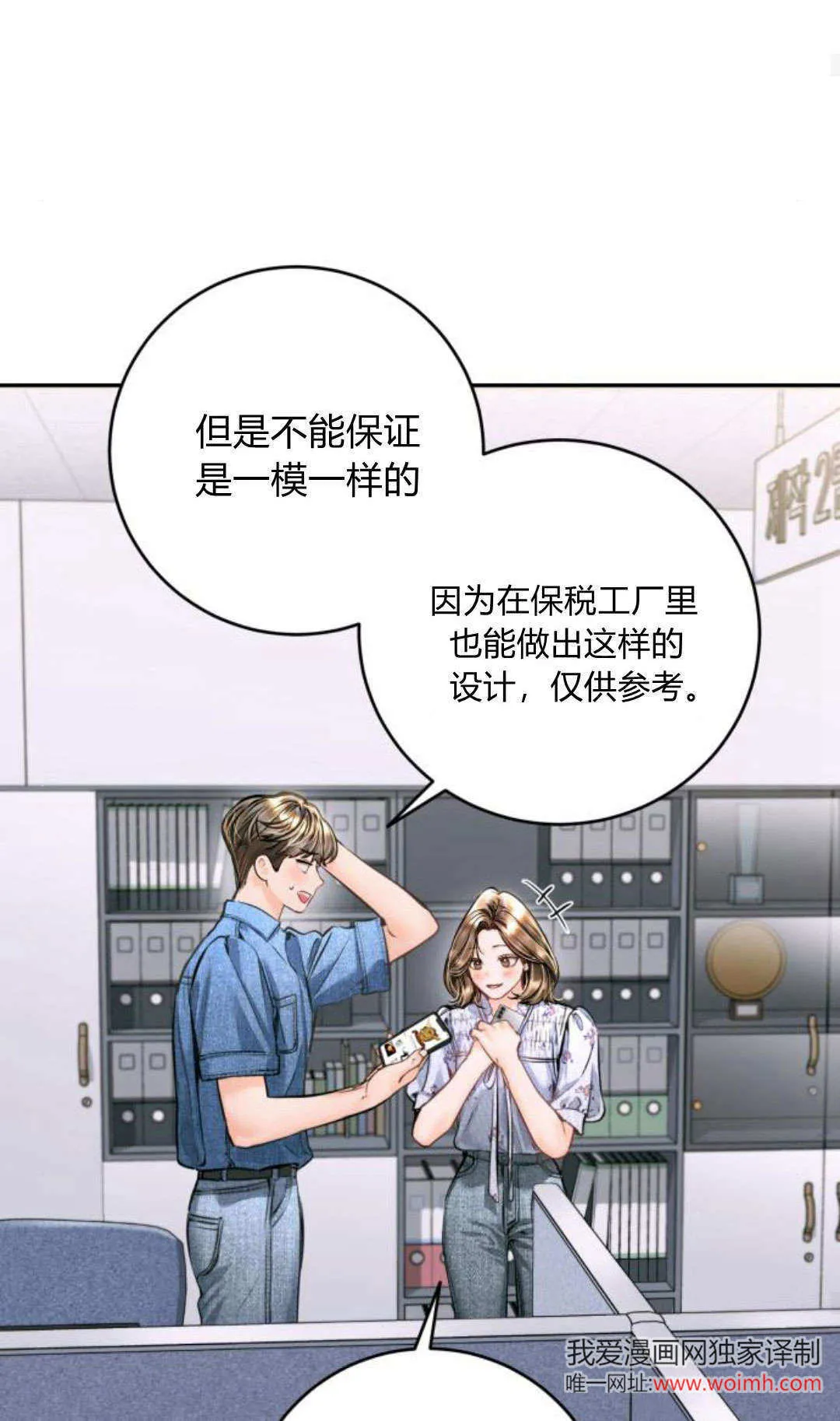 第26话 第17页