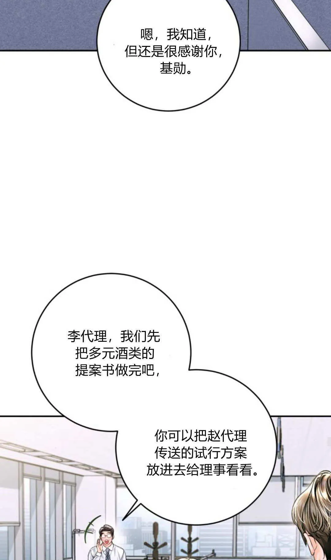 第26话 第18页