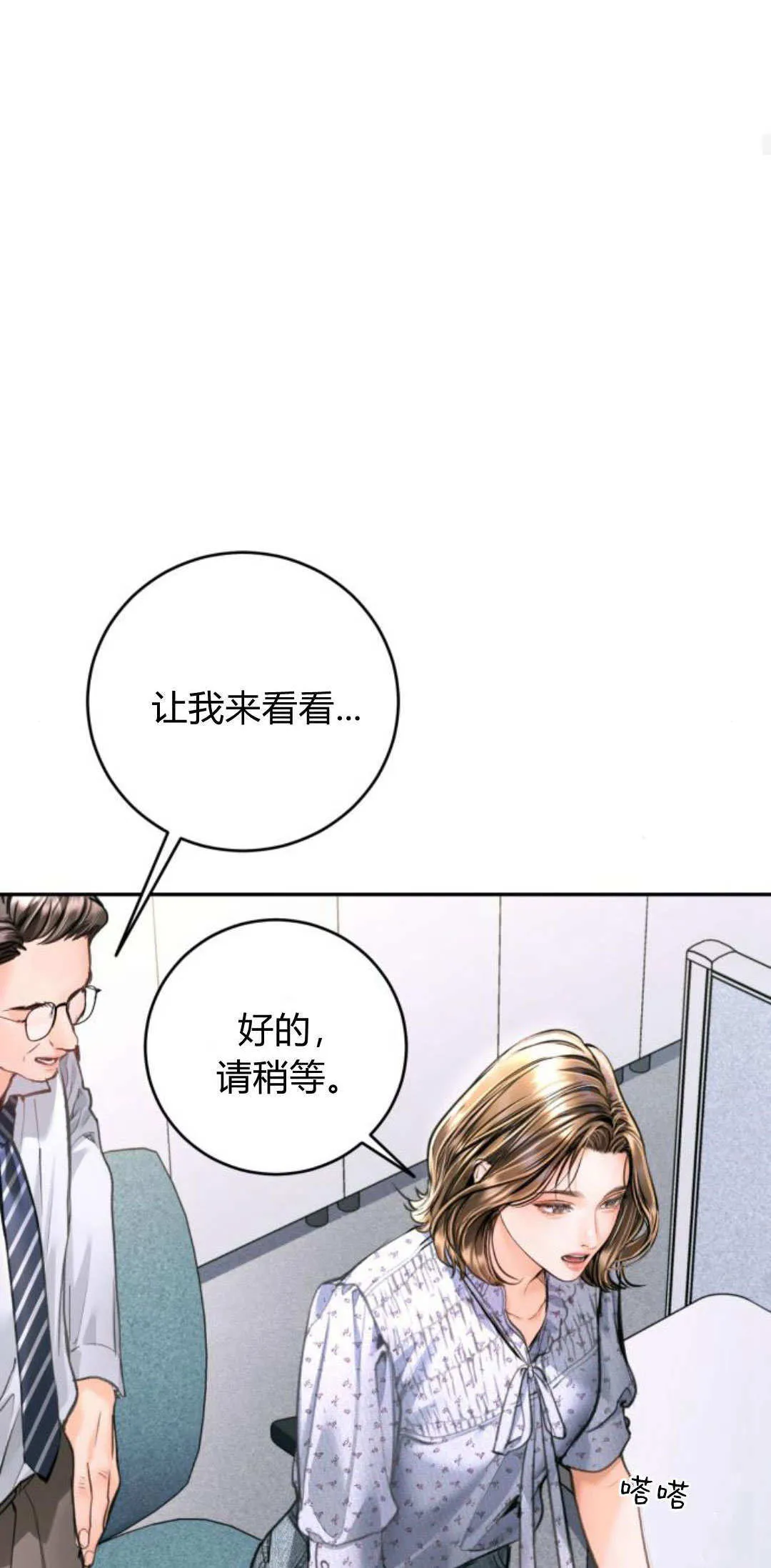 第26话 第24页