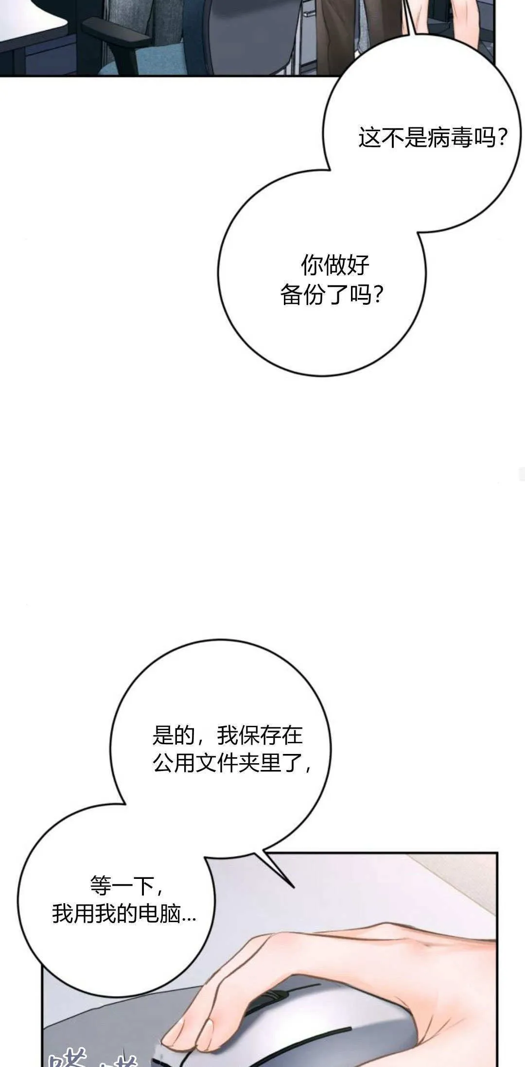 第26话 第28页