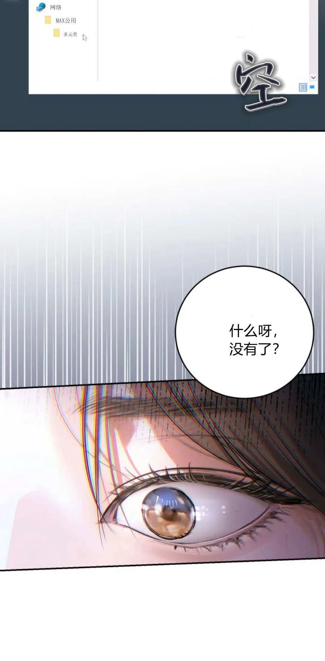 第26话 第30页