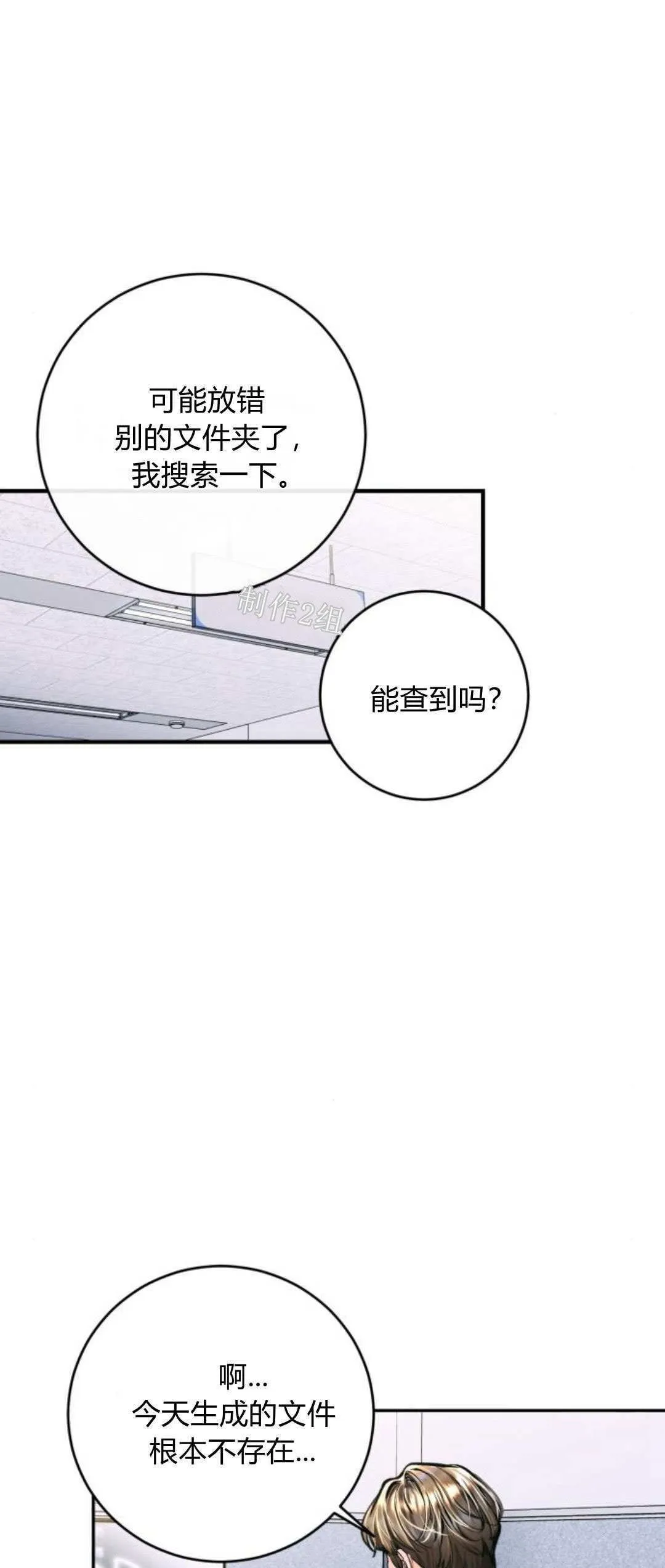 第26话 第31页