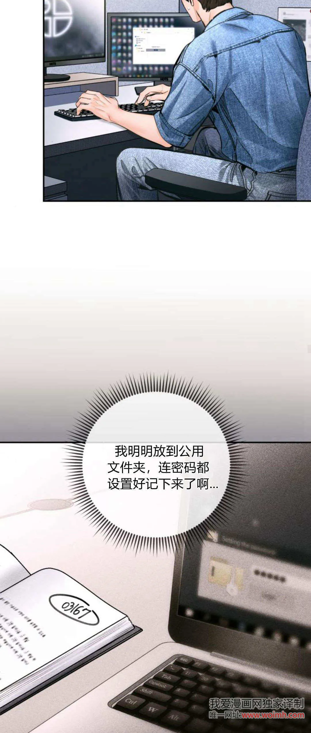 第26话 第32页