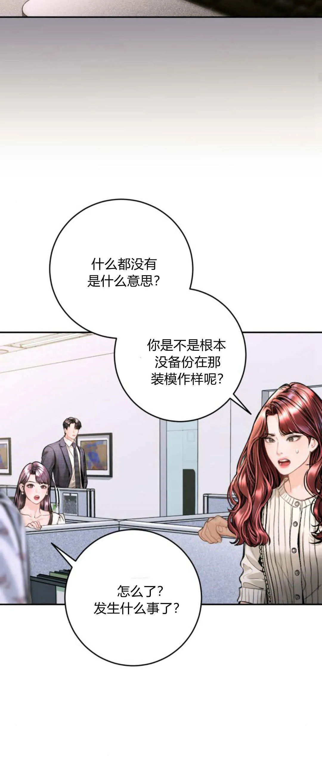 第26话 第33页