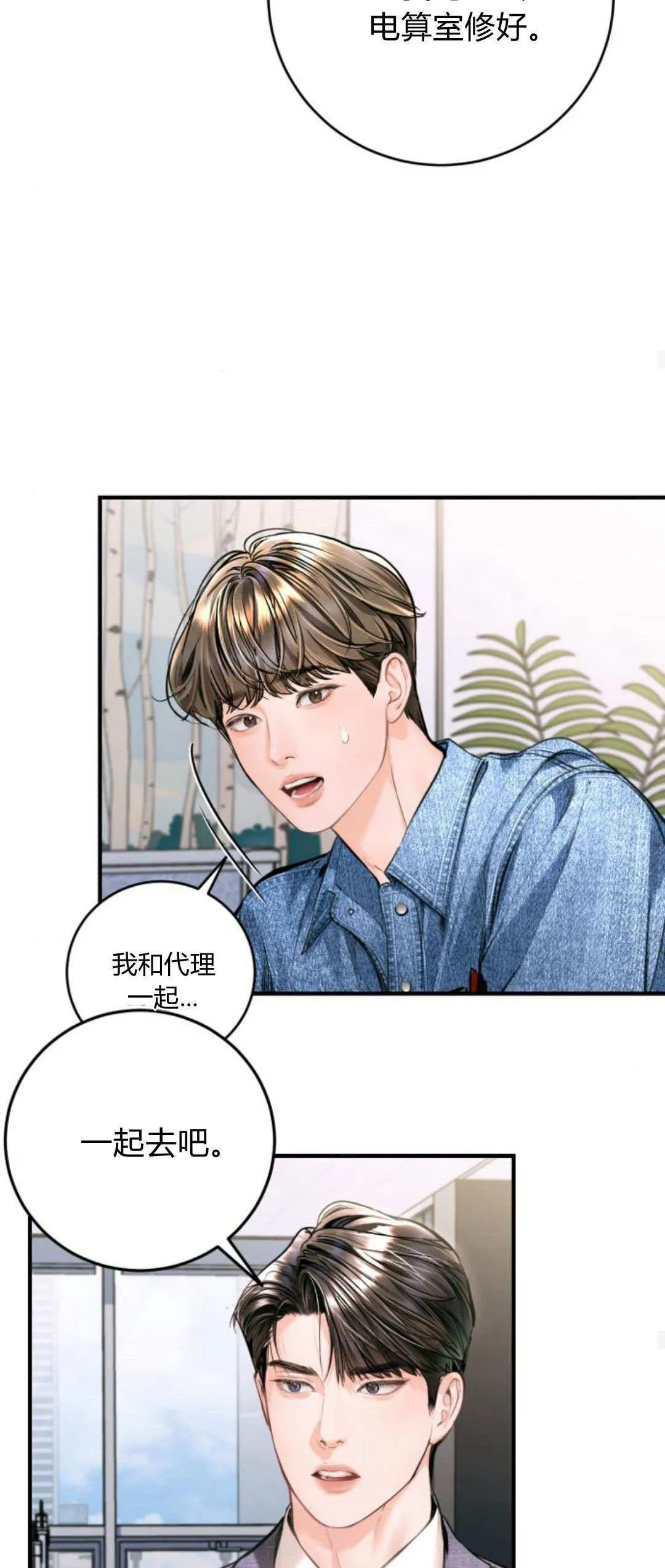 第26话 第36页
