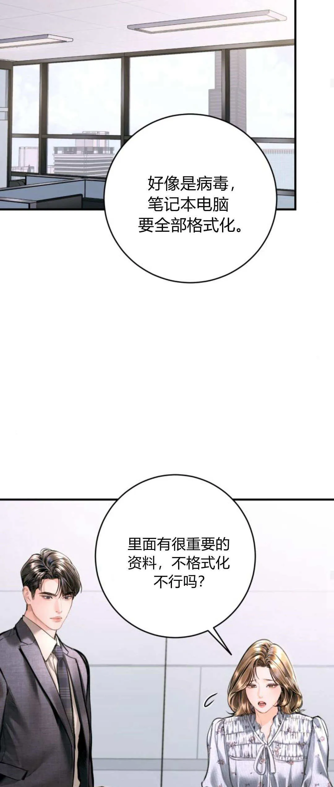第26话 第38页