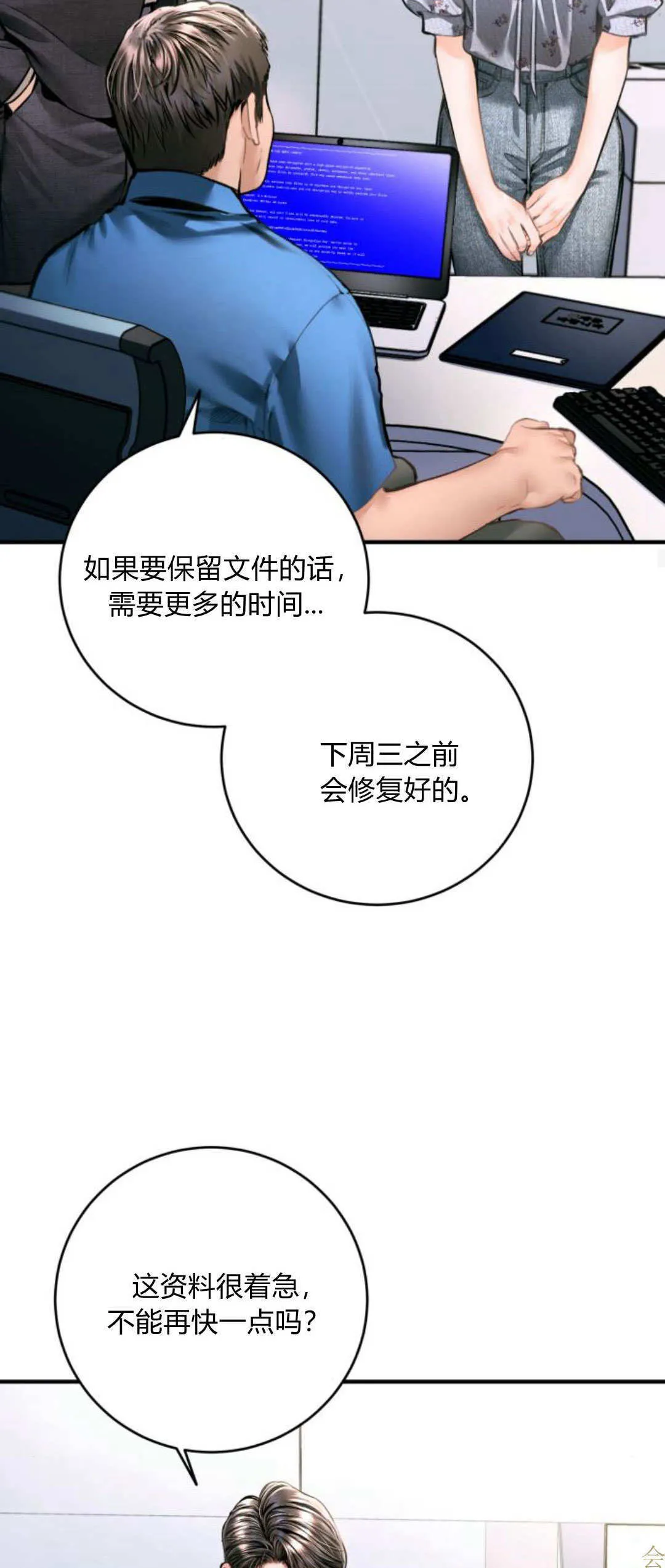 第26话 第39页