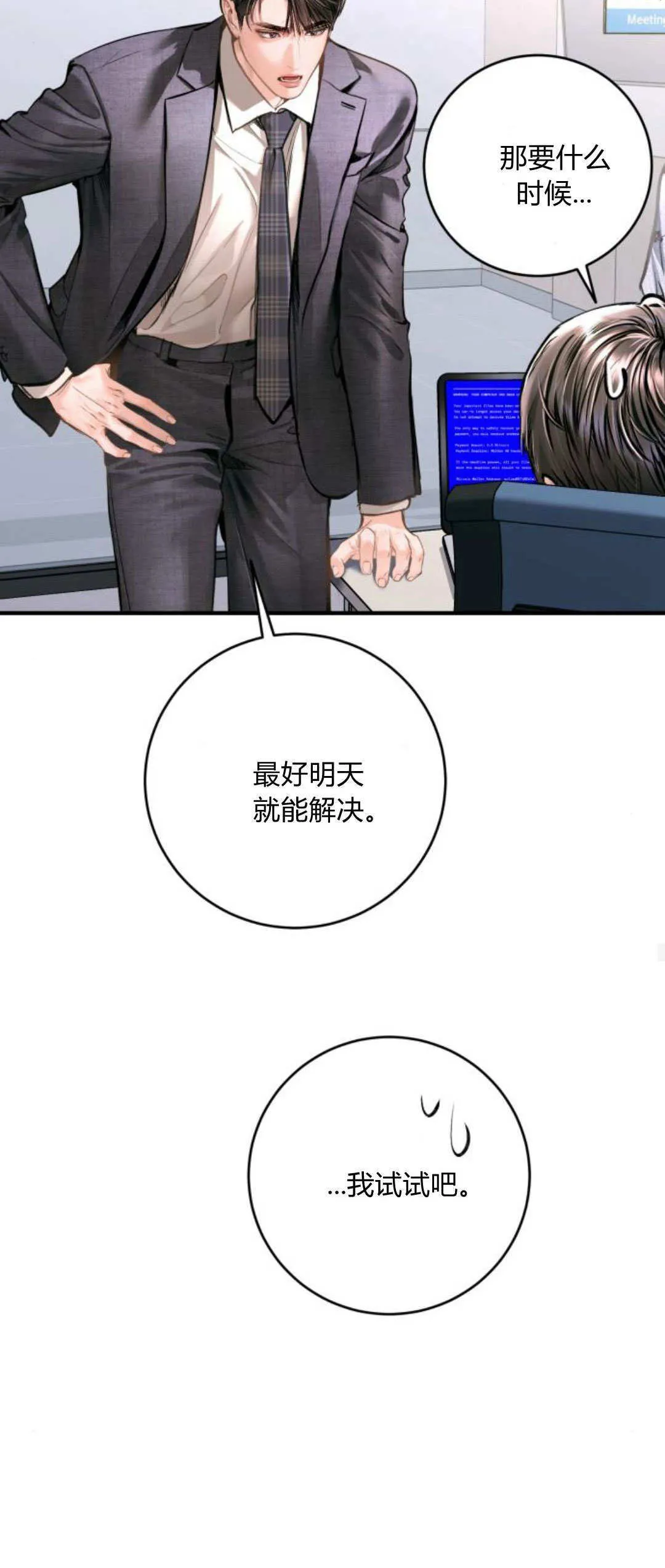 第26话 第40页