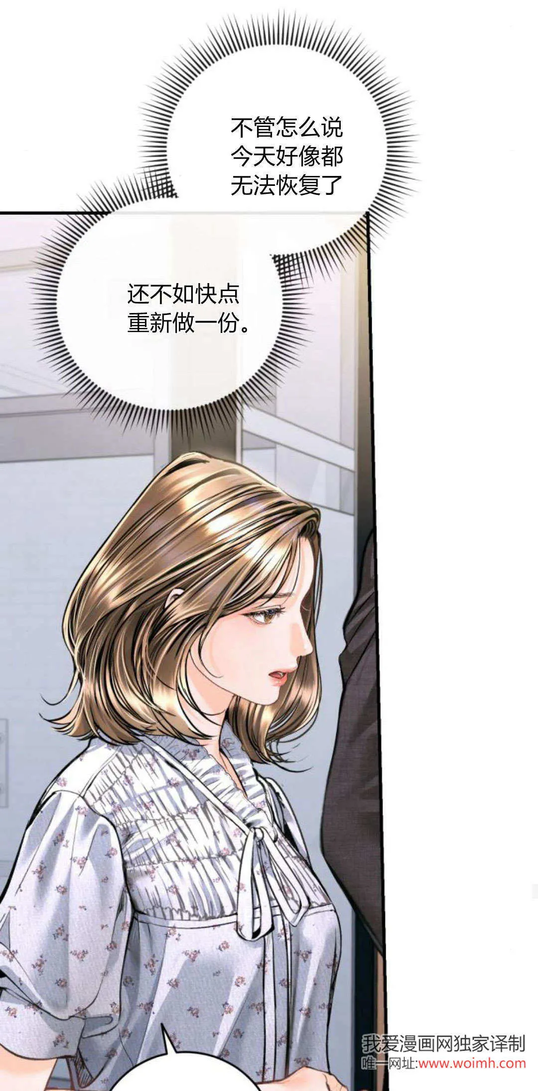 第26话 第42页