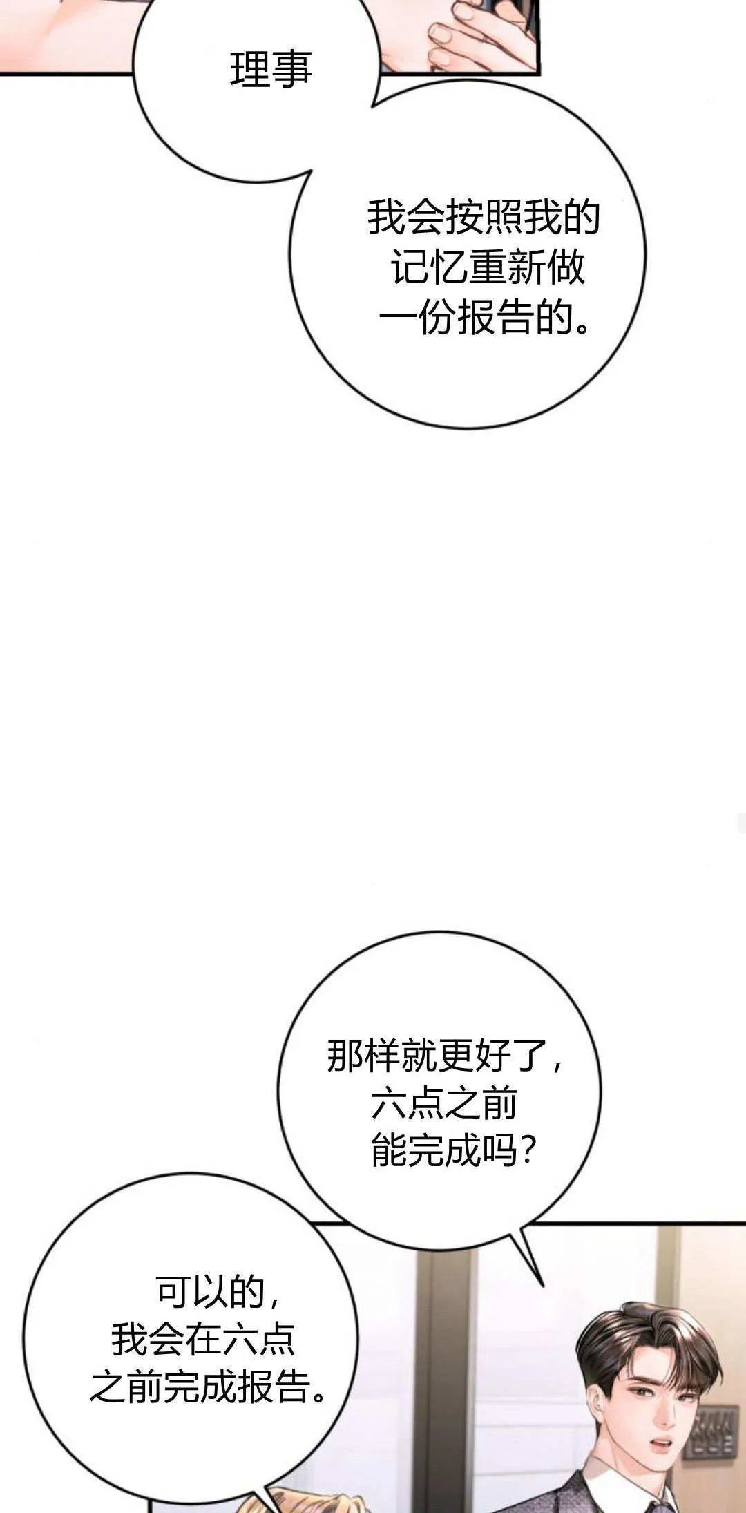 第26话 第43页
