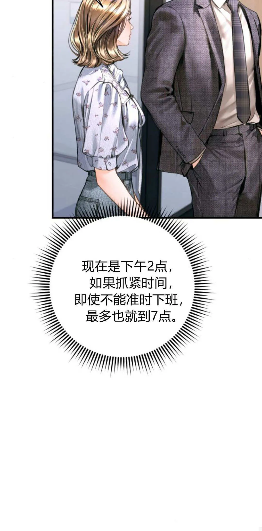 第26话 第44页
