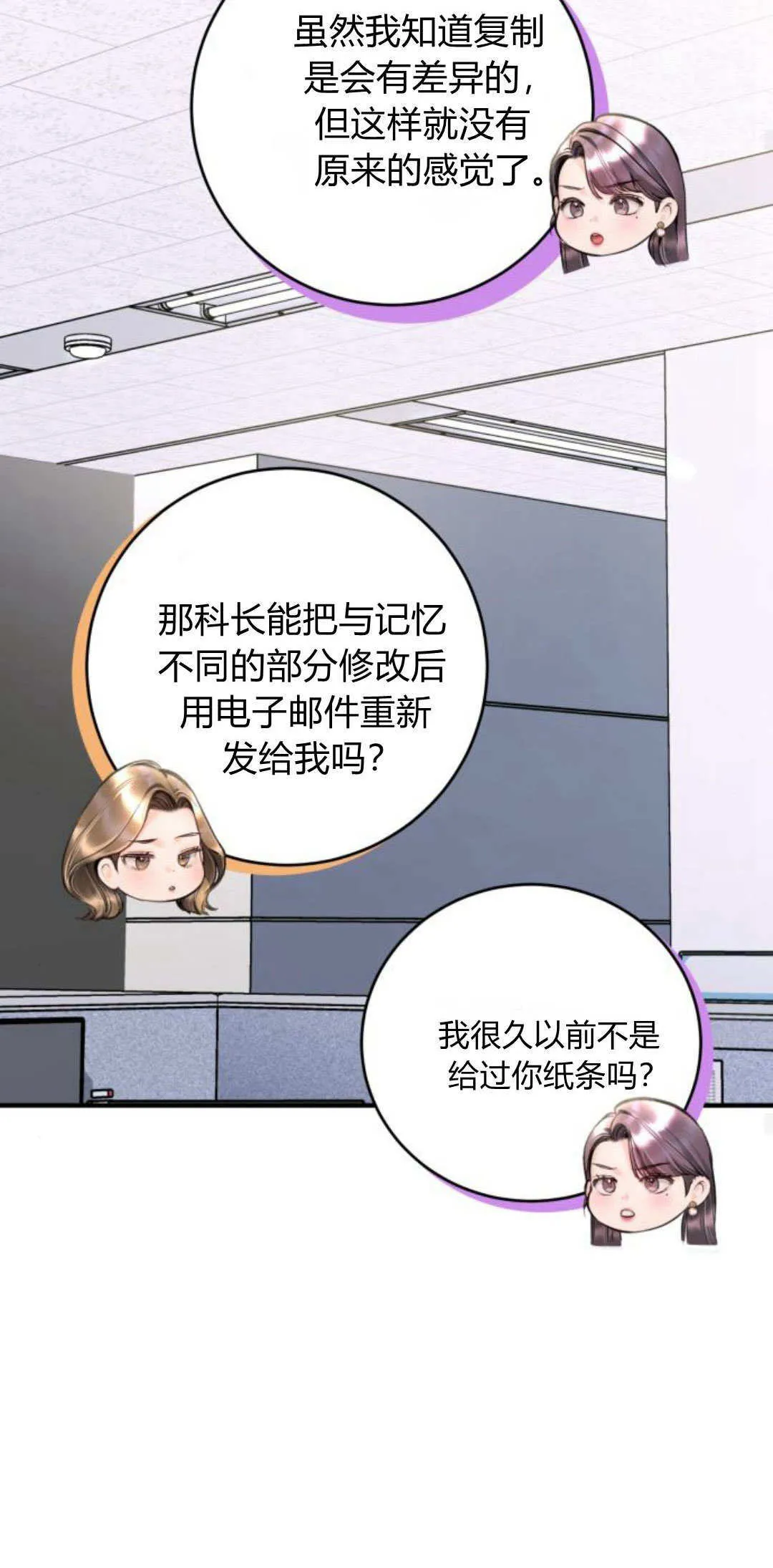 第26话 第50页