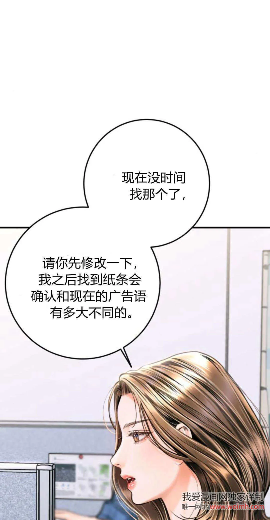 第26话 第51页
