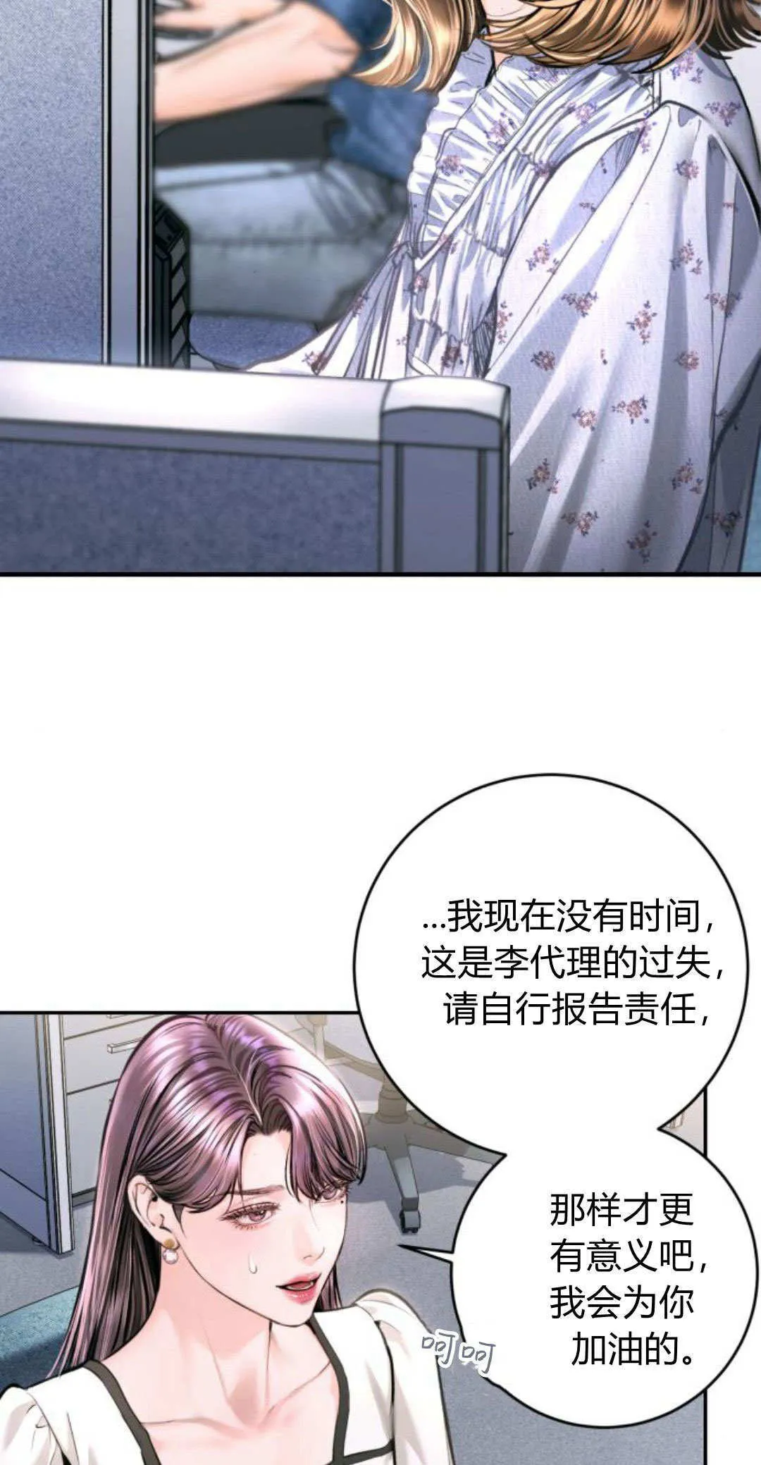 第26话 第52页