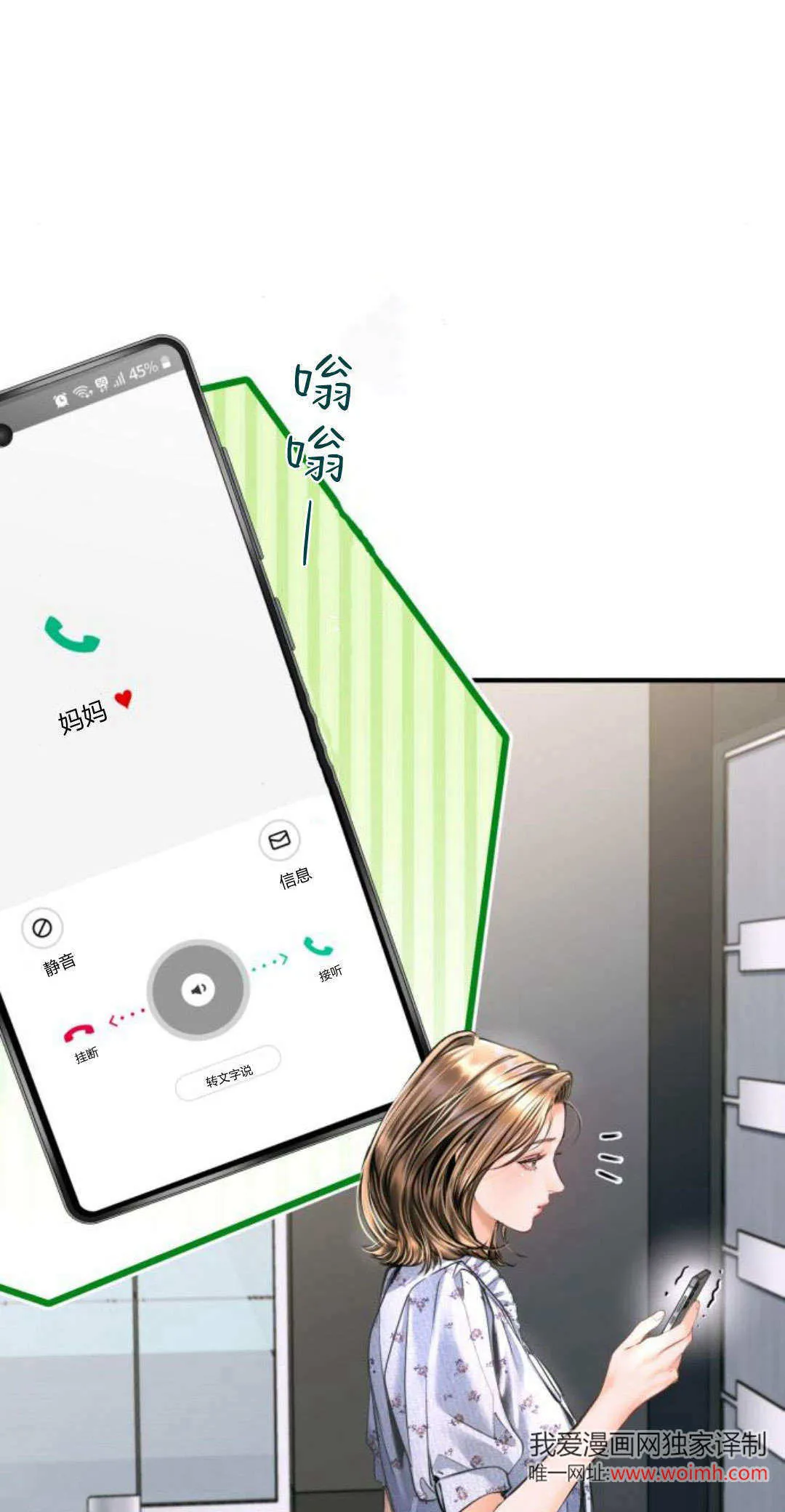 第26话 第55页