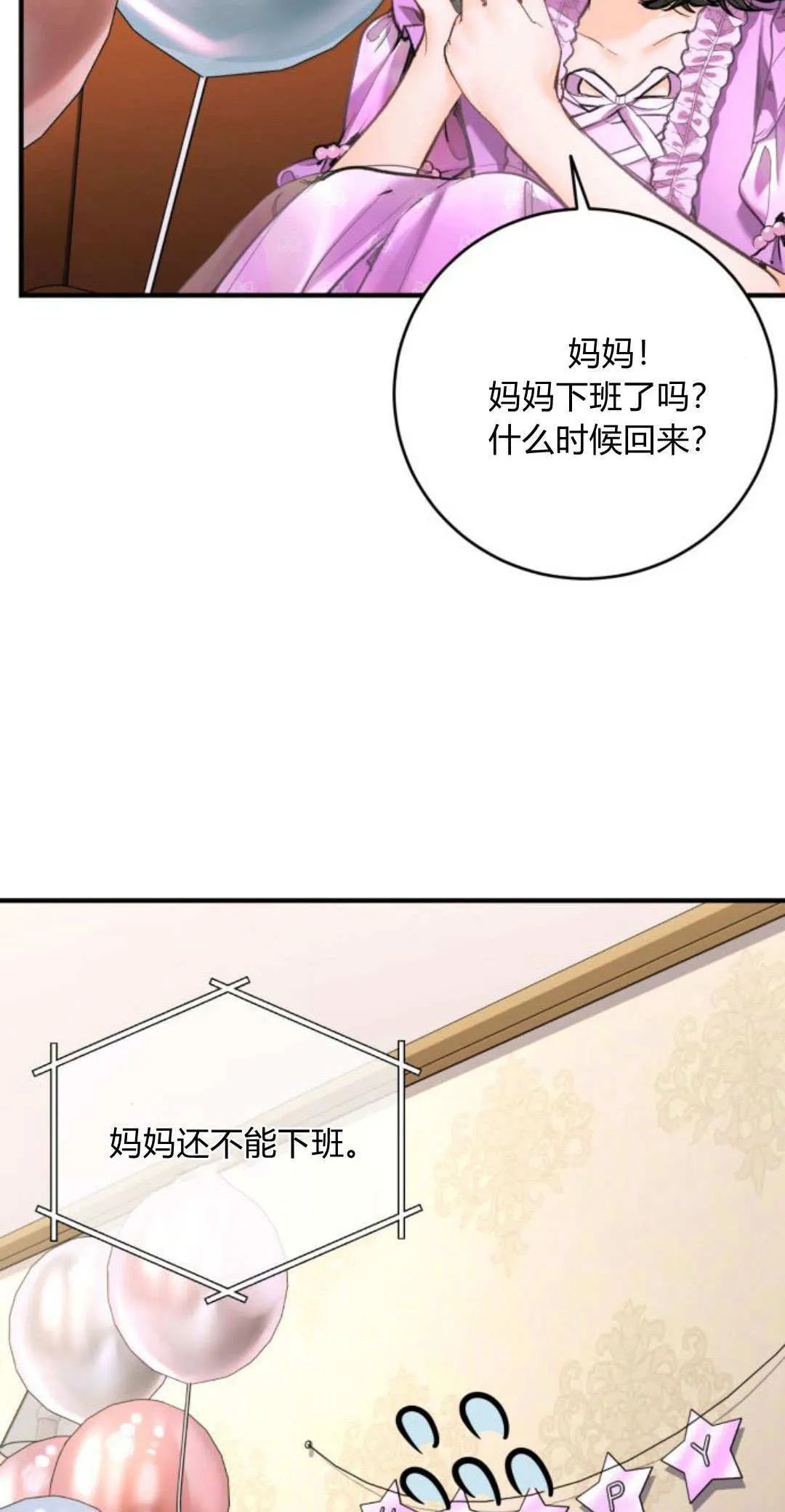第26话 第57页
