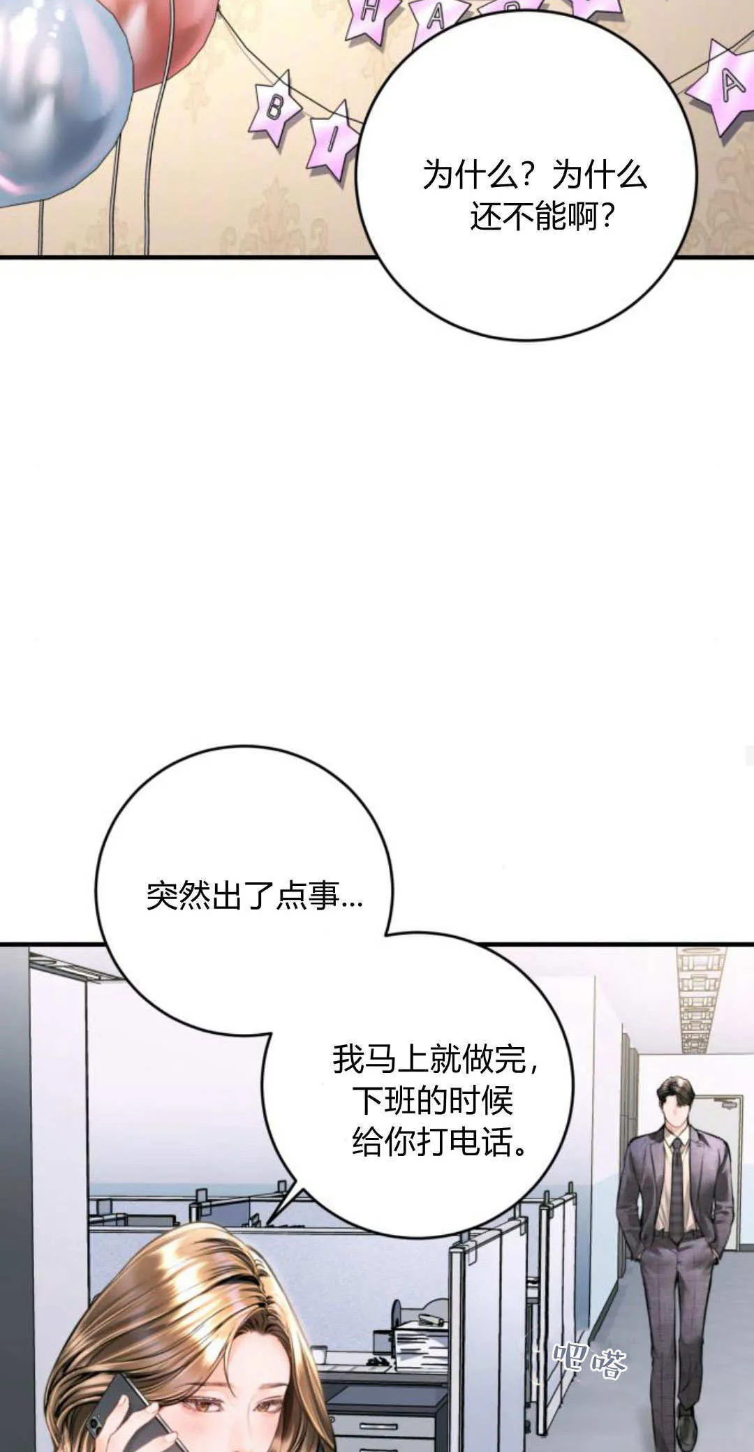 第26话 第58页