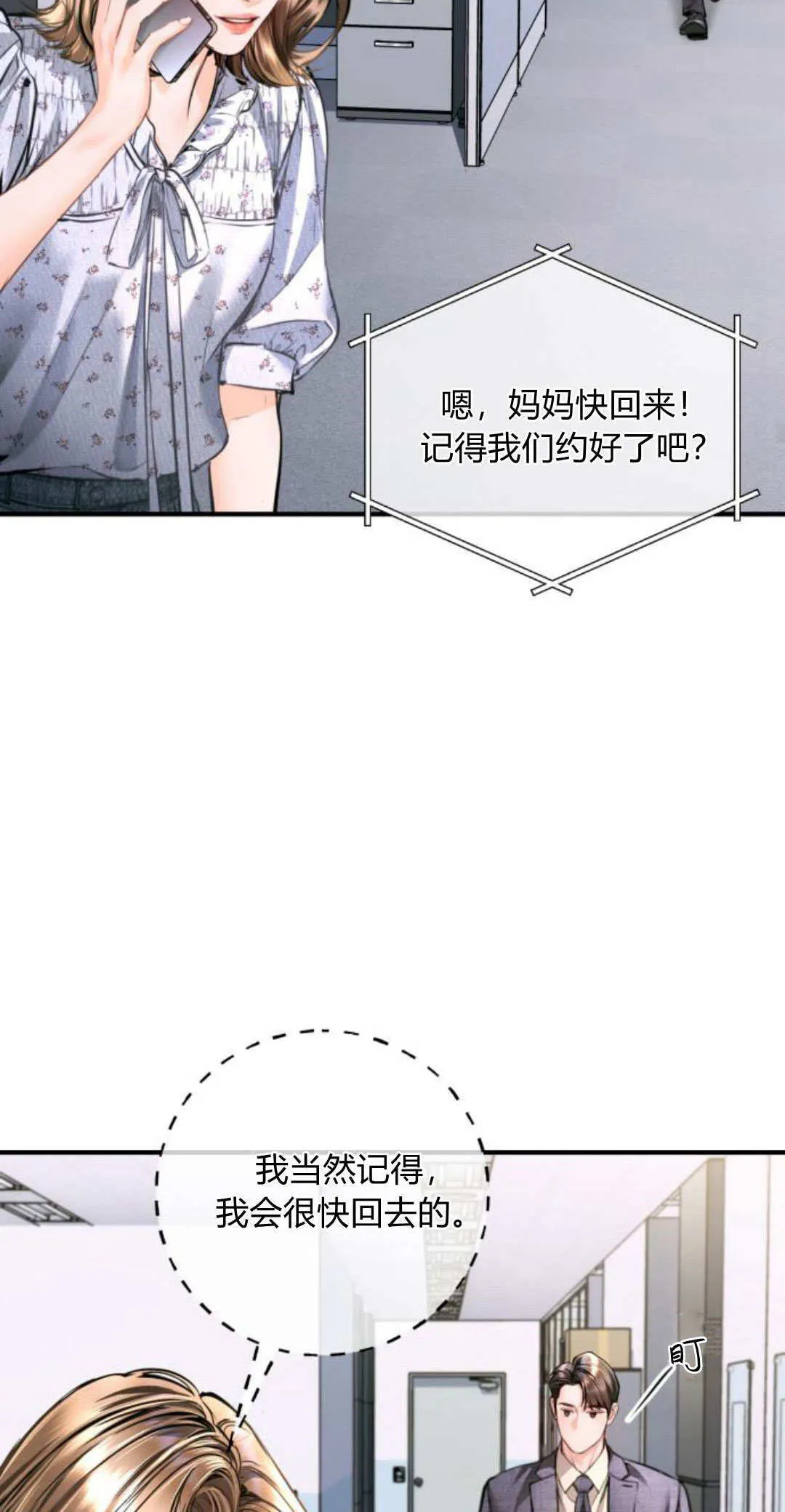 第26话 第59页